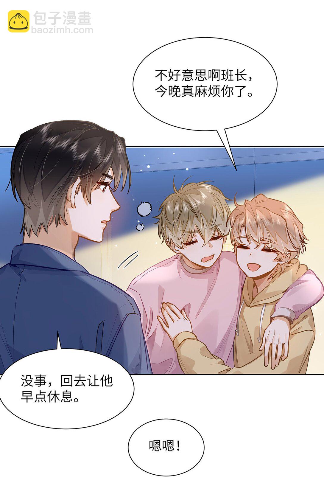 36 99%匹配度的致命吸引-第38话
