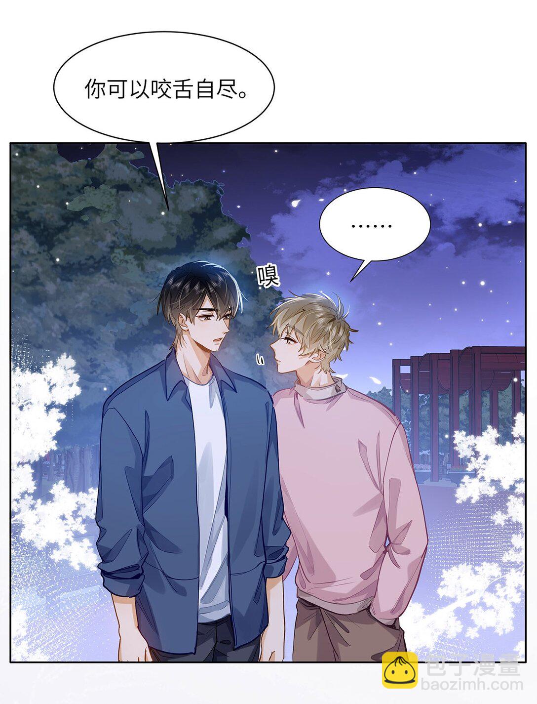 36 99%匹配度的致命吸引-第38话