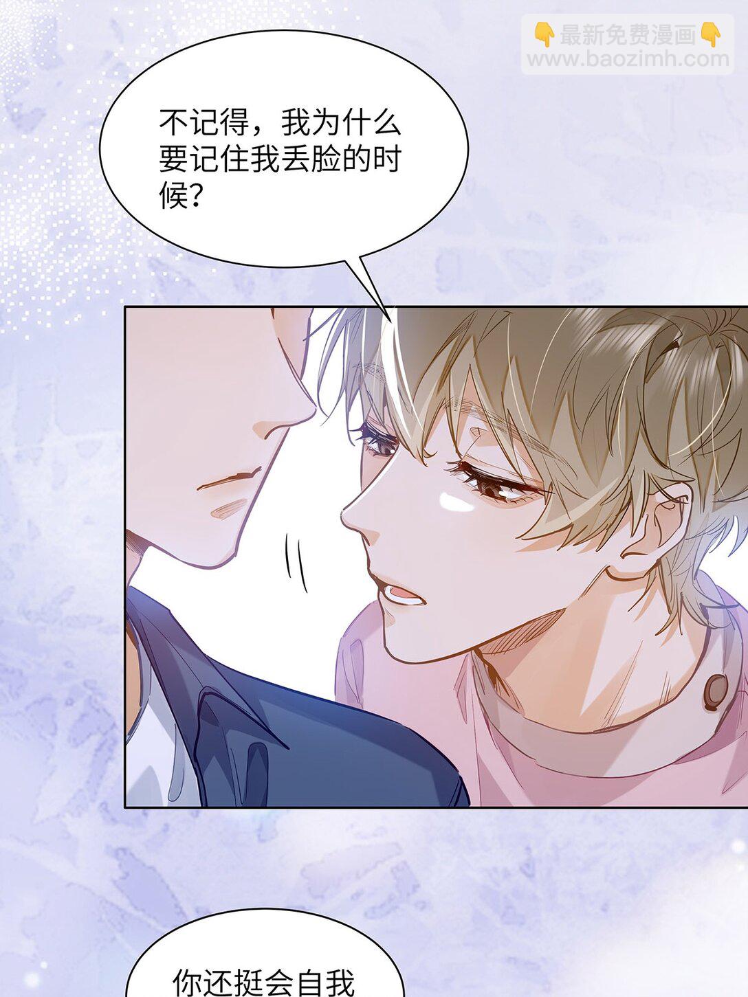 36 99%匹配度的致命吸引-第38话