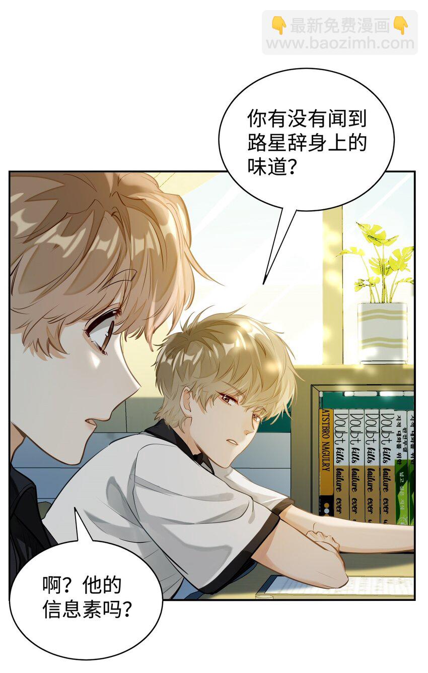 03 嘴利？难道你尝过？-第4话