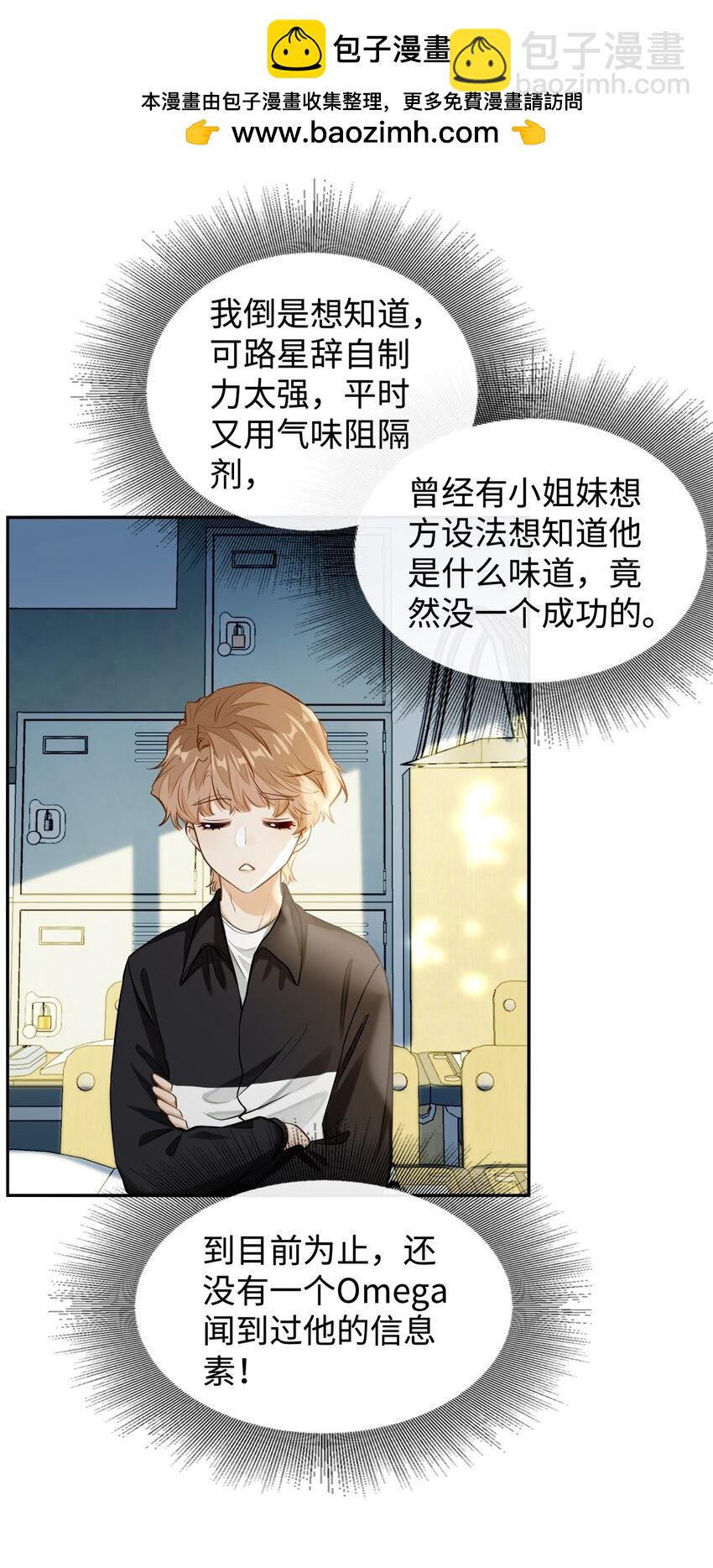 03 嘴利？难道你尝过？-第4话