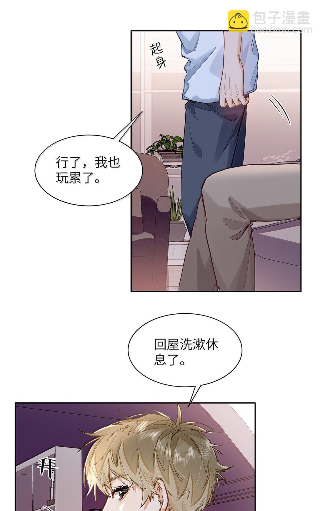 40 应激症发作了-第42话
