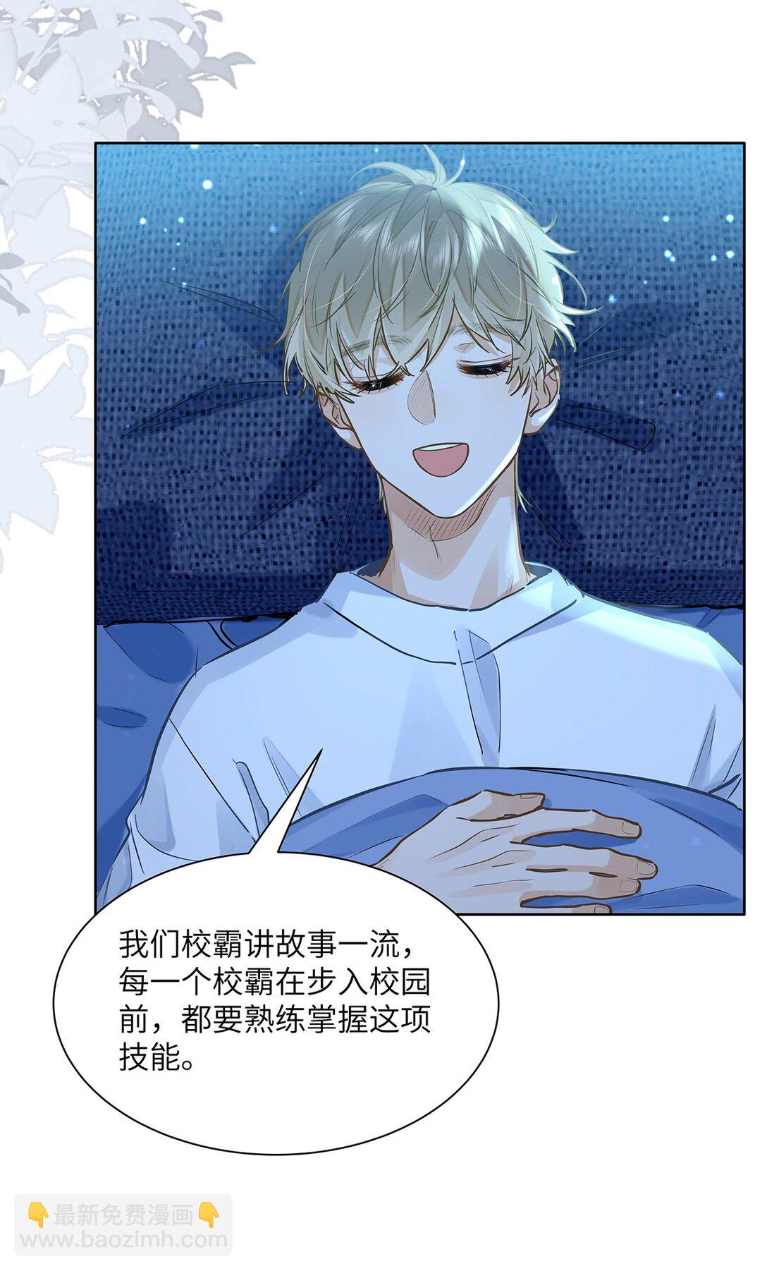 42 同床而眠-第44话