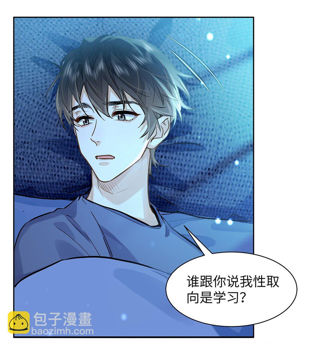 42 同床而眠-第44话