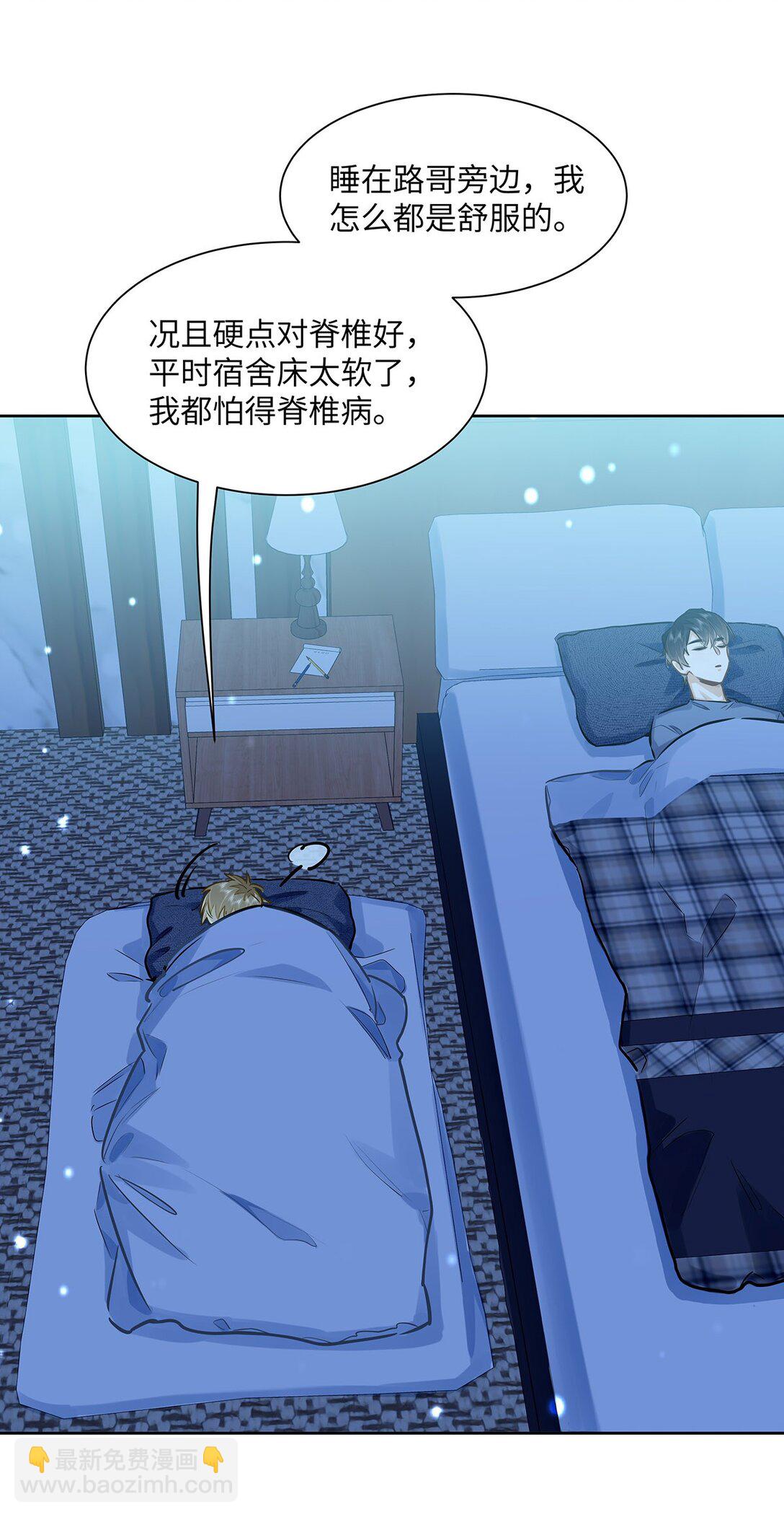 42 同床而眠-第44话