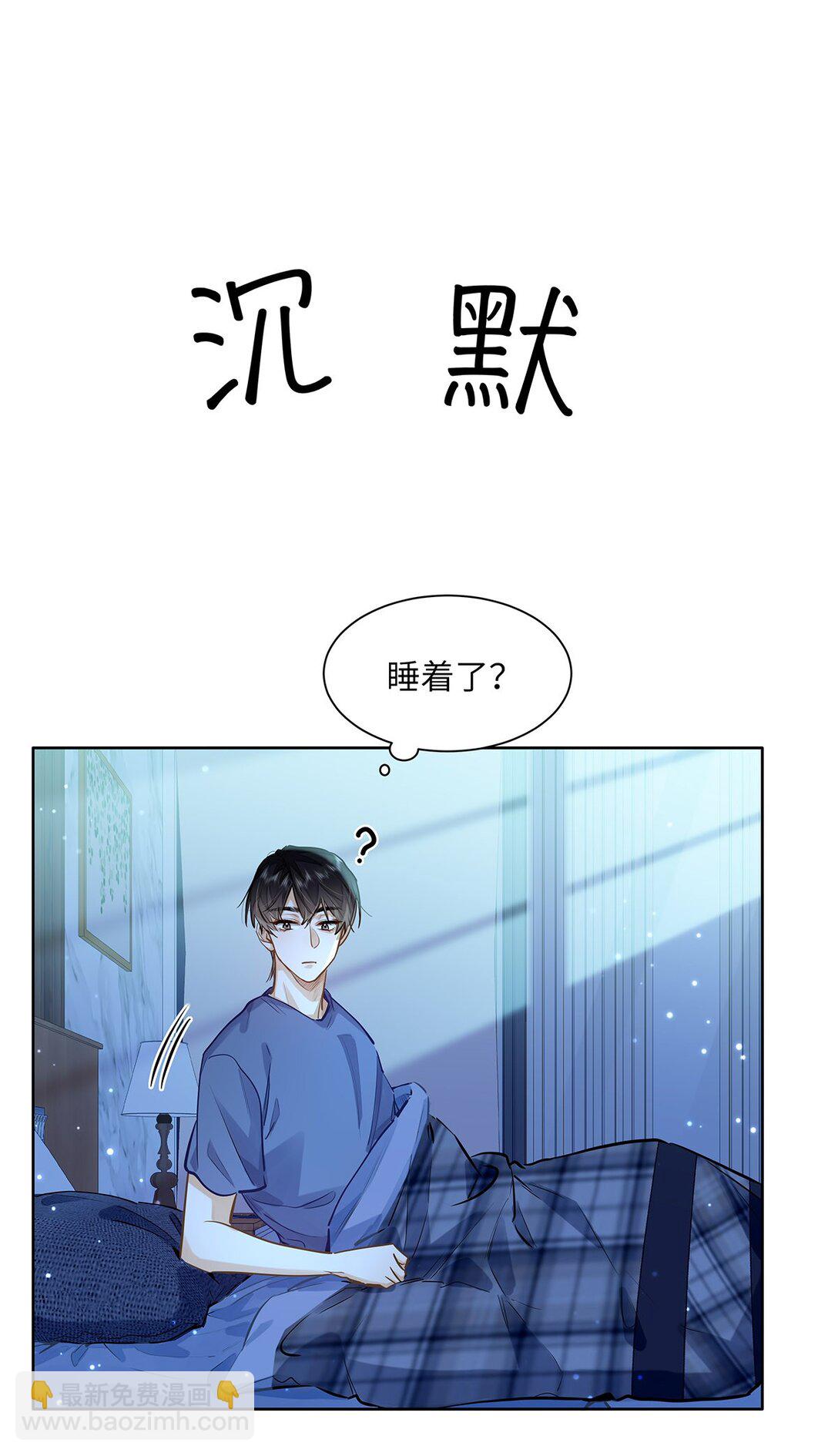 42 同床而眠-第44话