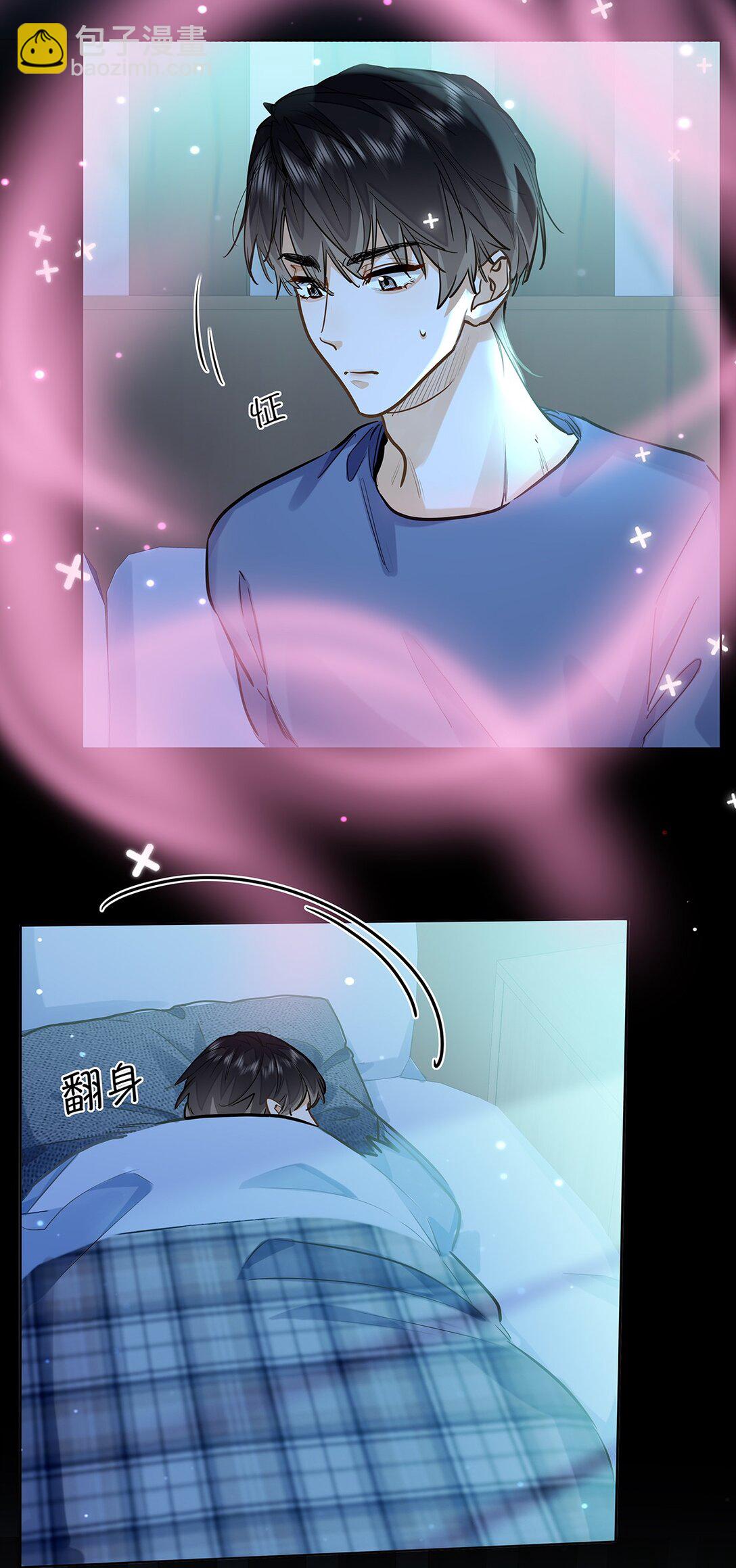 42 同床而眠-第44话