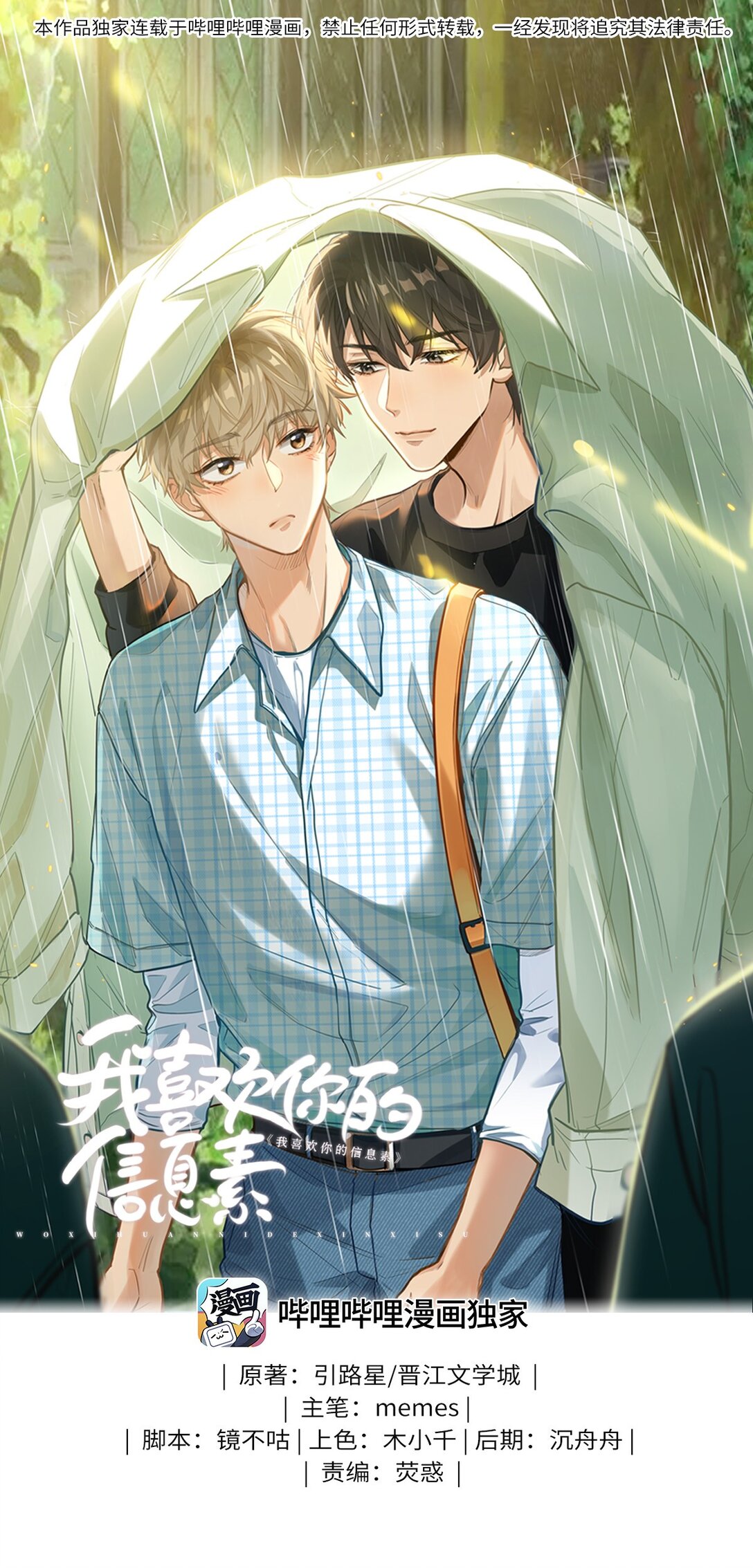 44 坐？哪个做？！-第46话