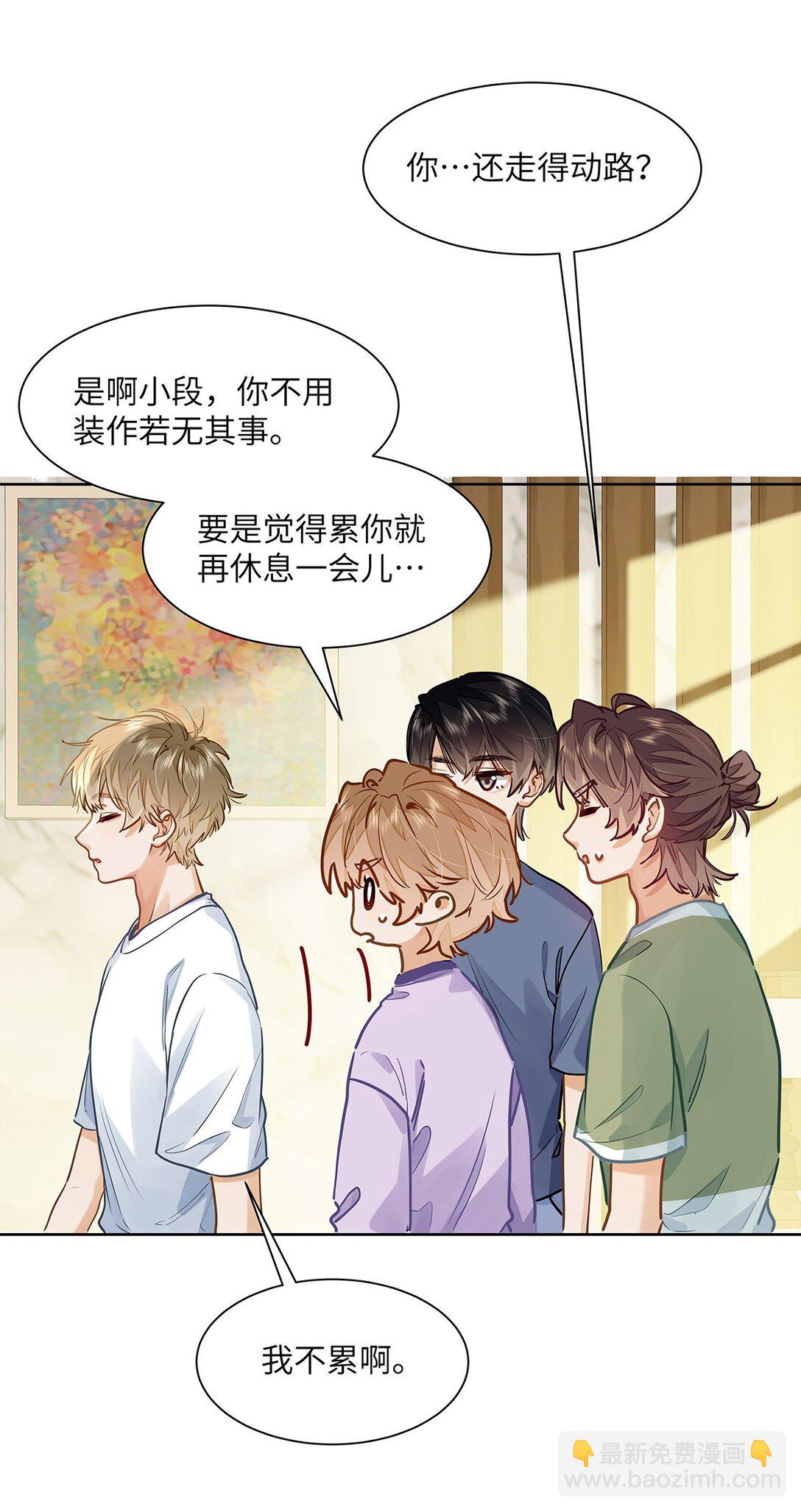 44 坐？哪个做？！-第46话