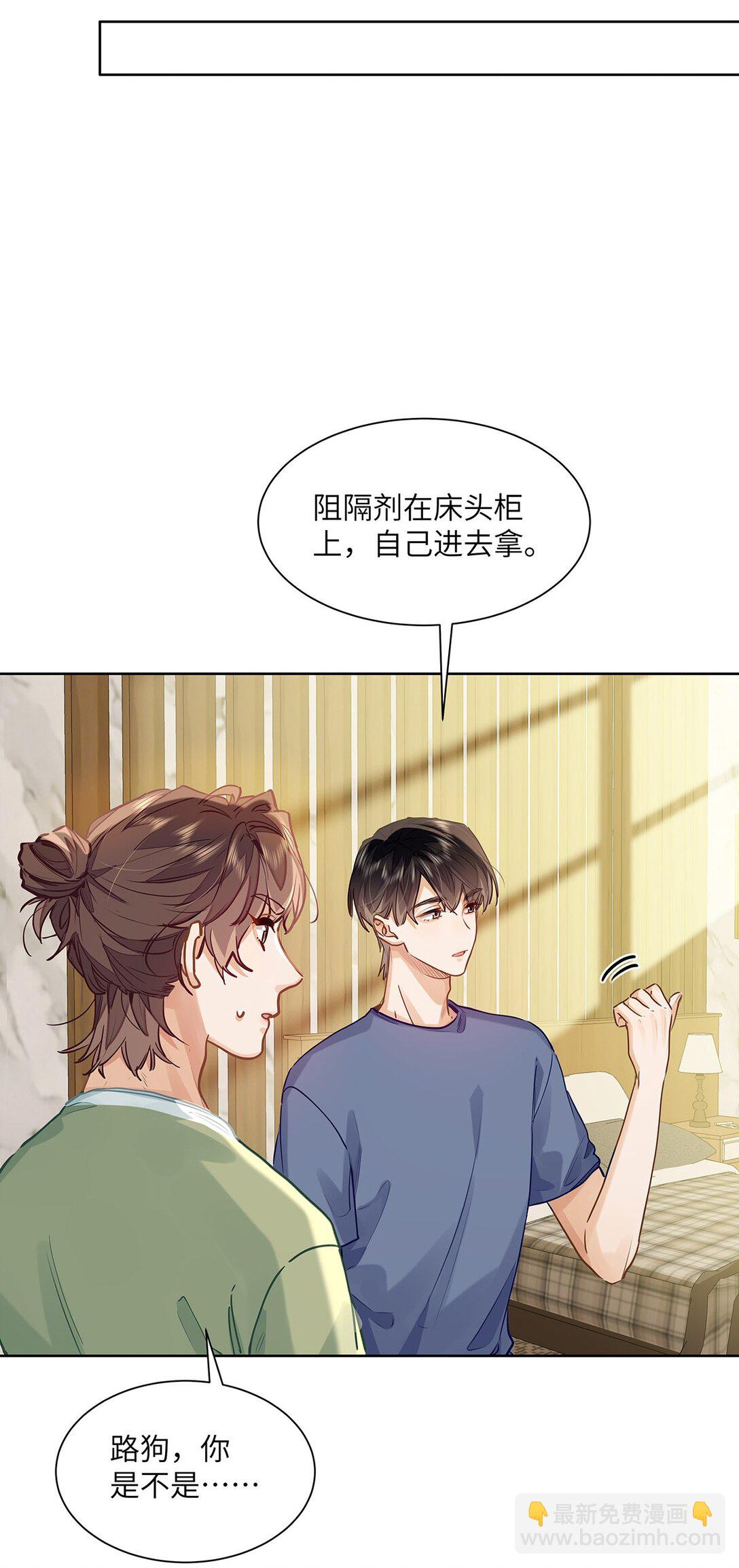 44 坐？哪个做？！-第46话