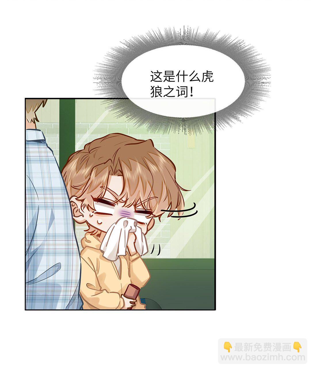 44 坐？哪个做？！-第46话