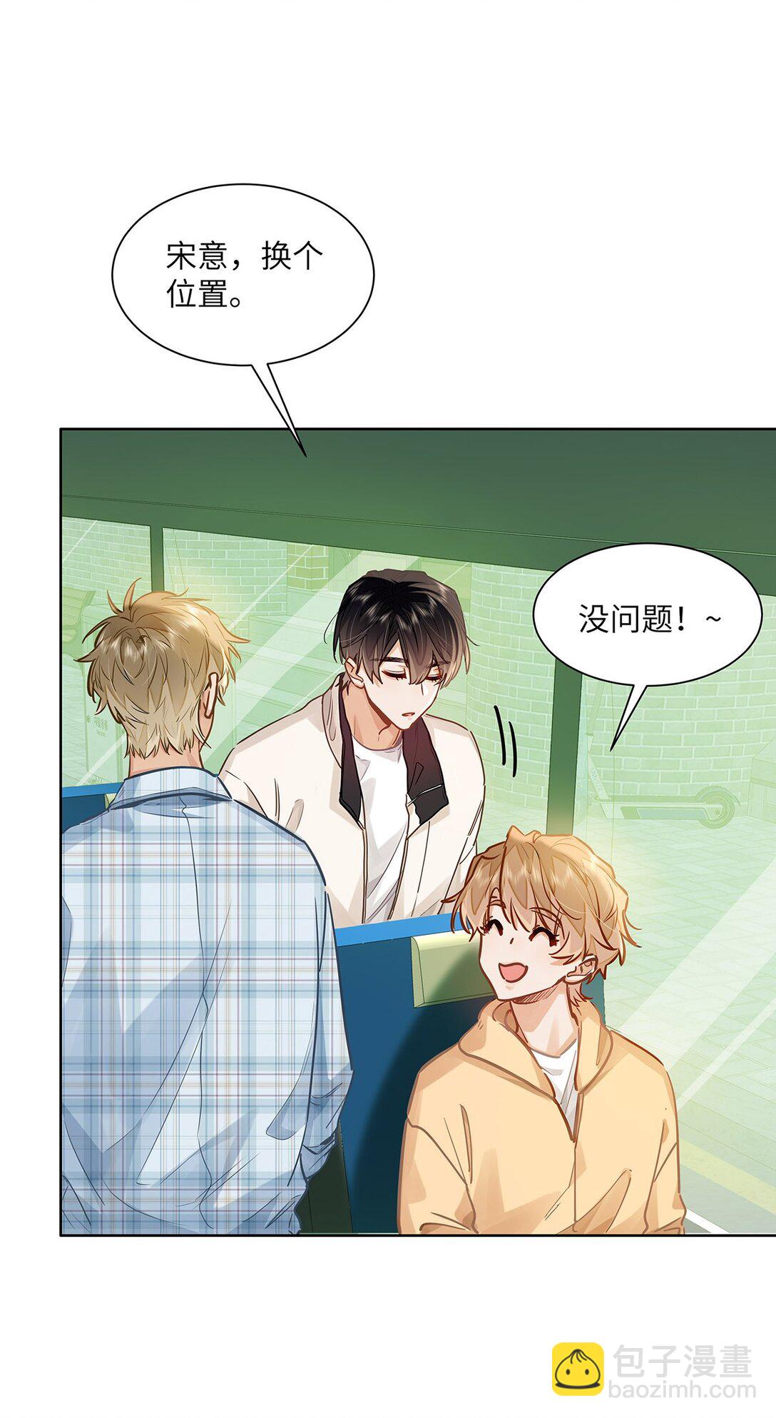 44 坐？哪个做？！-第46话