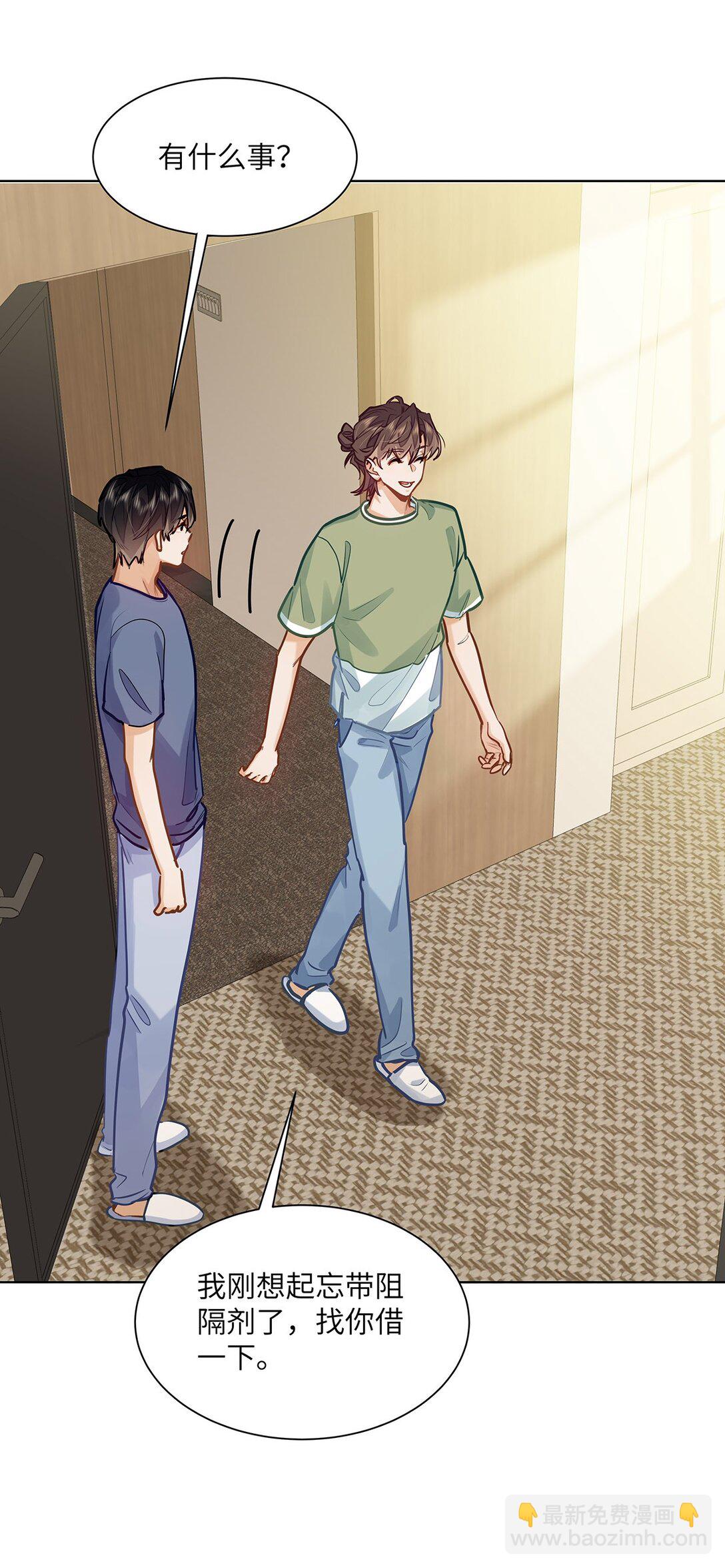 44 坐？哪个做？！-第46话