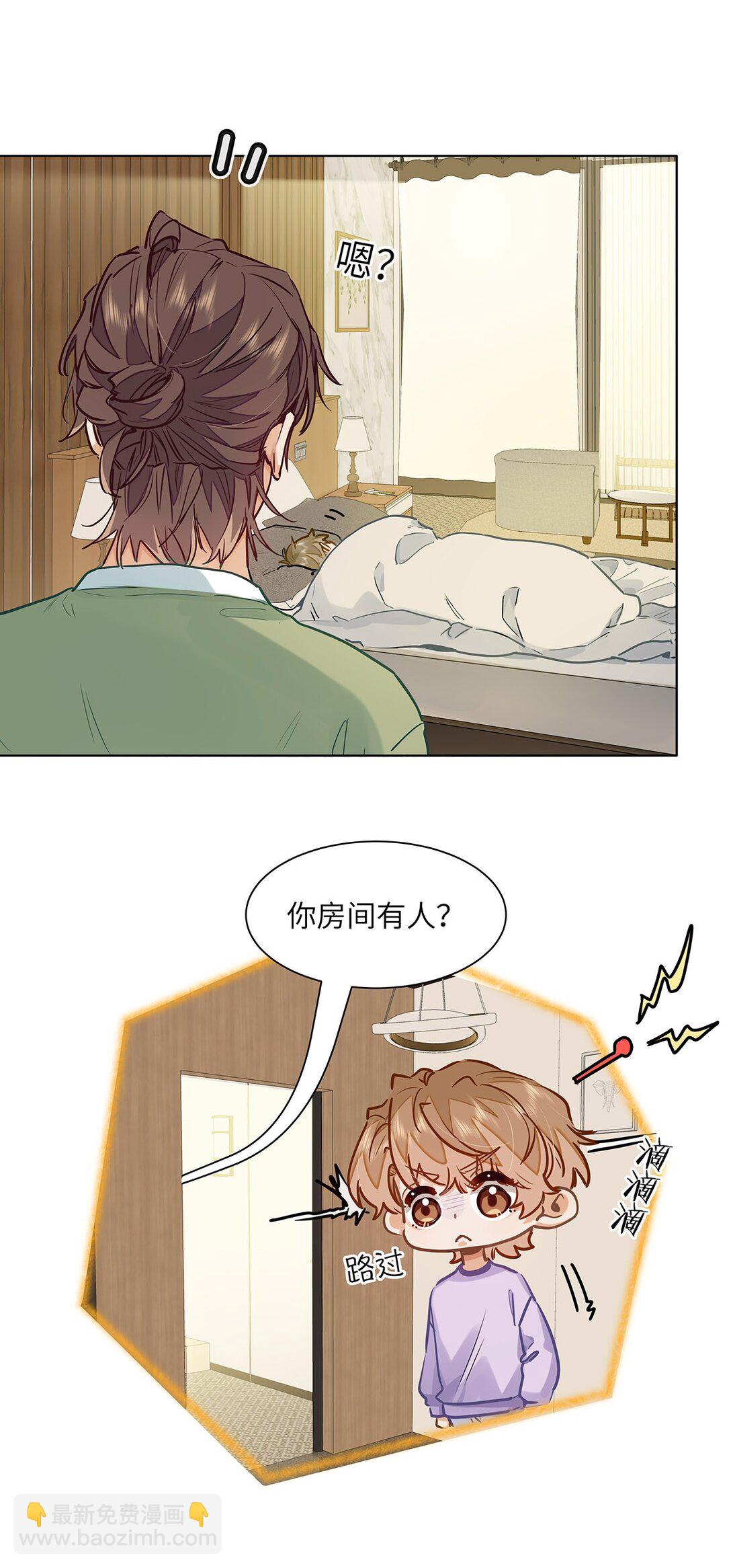 44 坐？哪个做？！-第46话