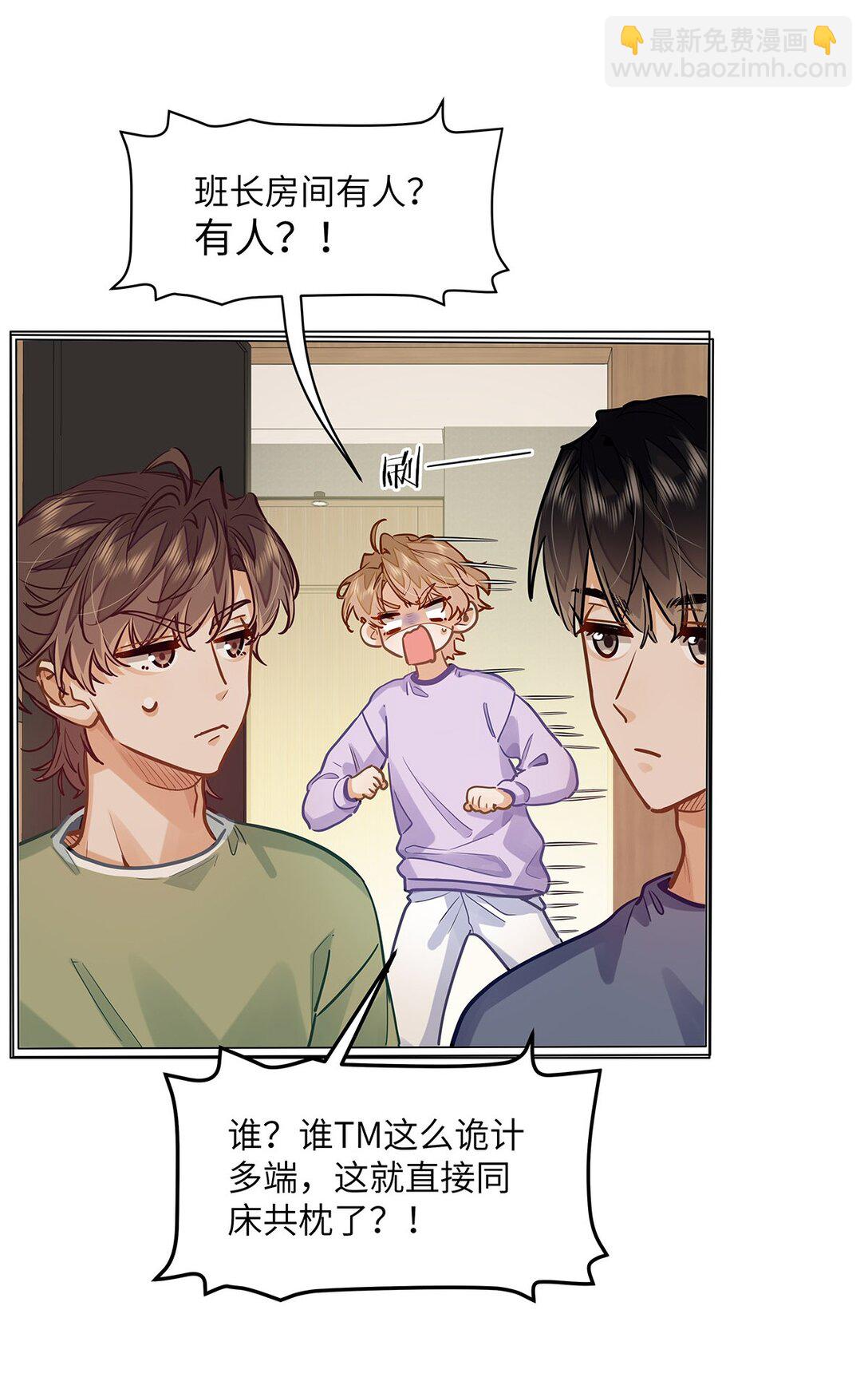 44 坐？哪个做？！-第46话