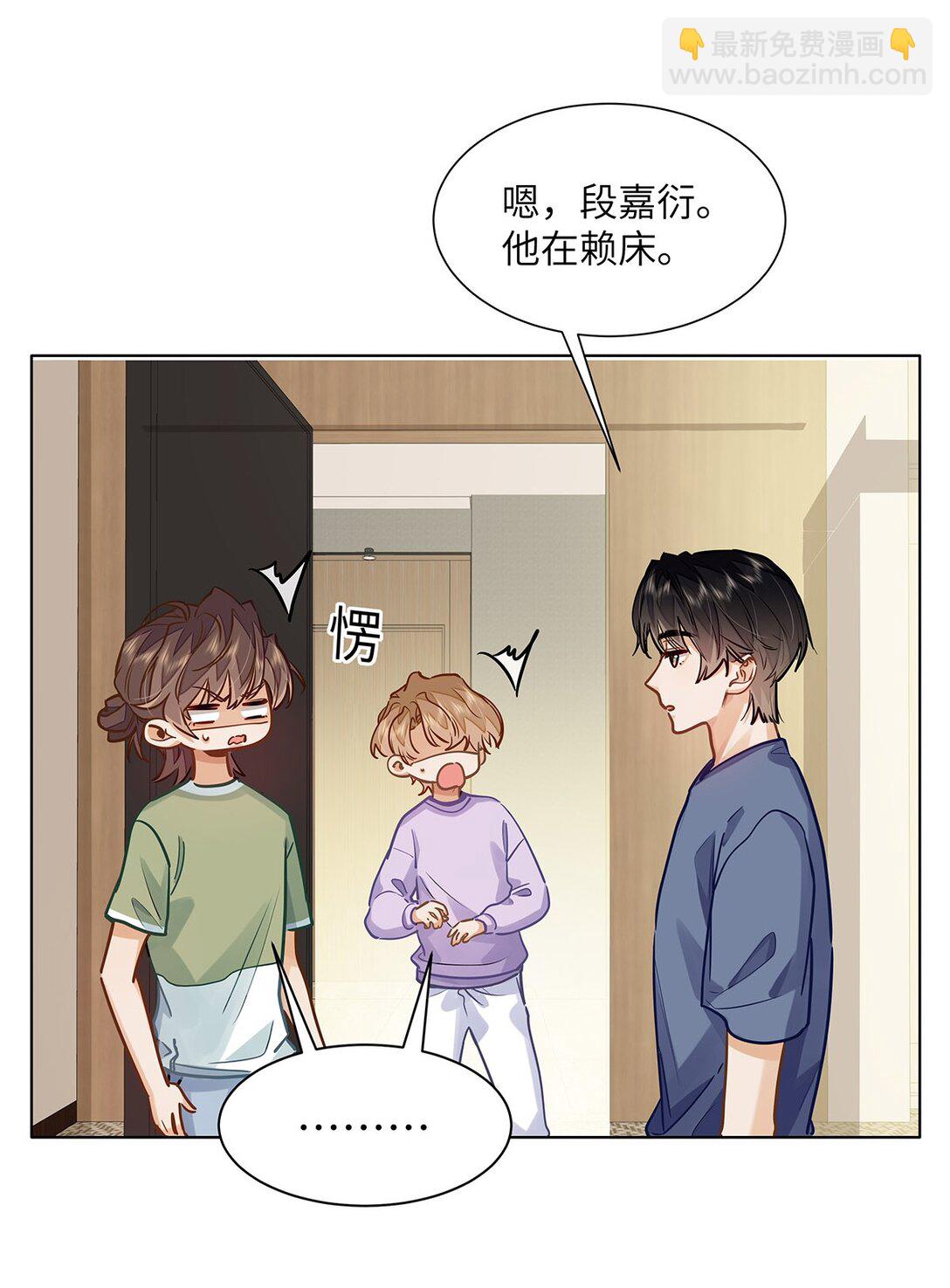44 坐？哪个做？！-第46话