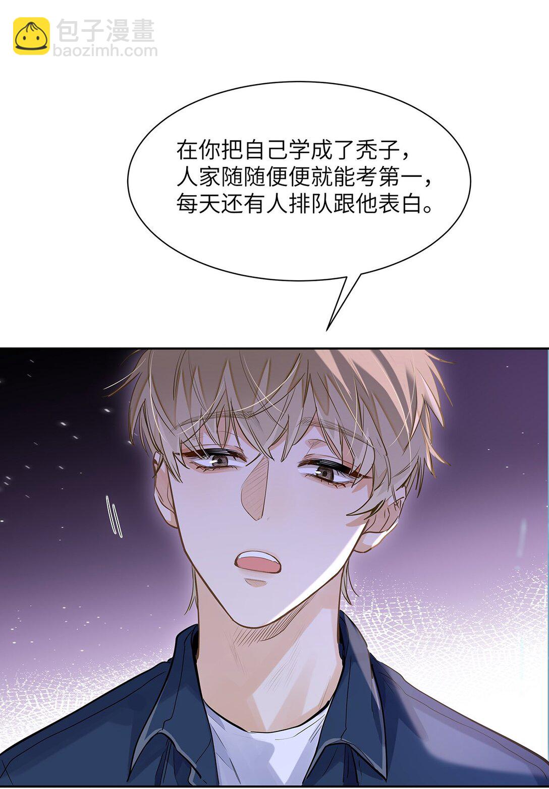 46 感觉你在维护我-第48话