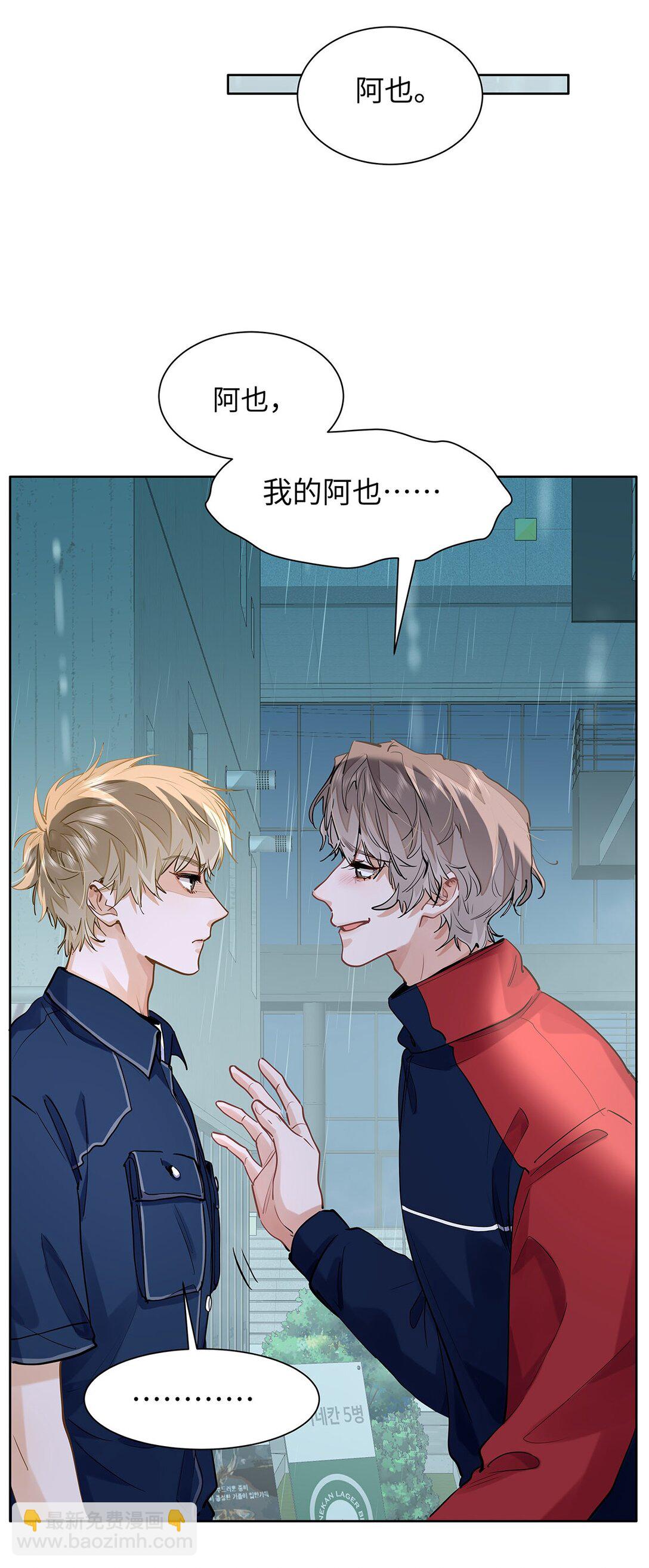 46 感觉你在维护我-第48话