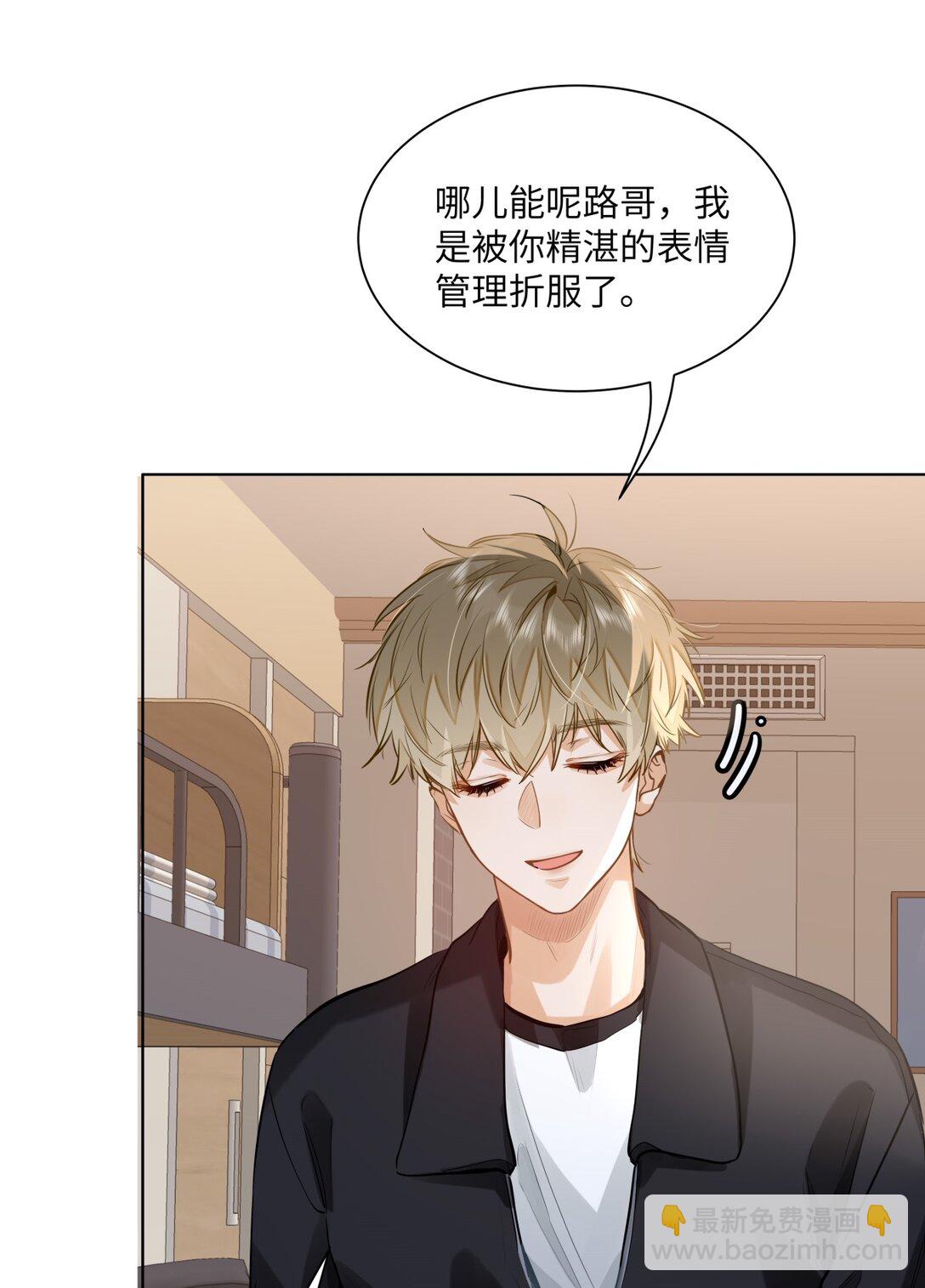 48 记忆碎片-第50话