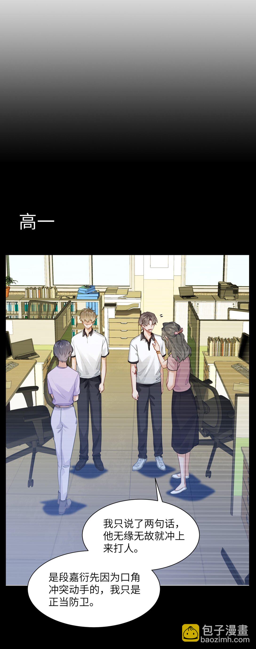 48 记忆碎片-第50话