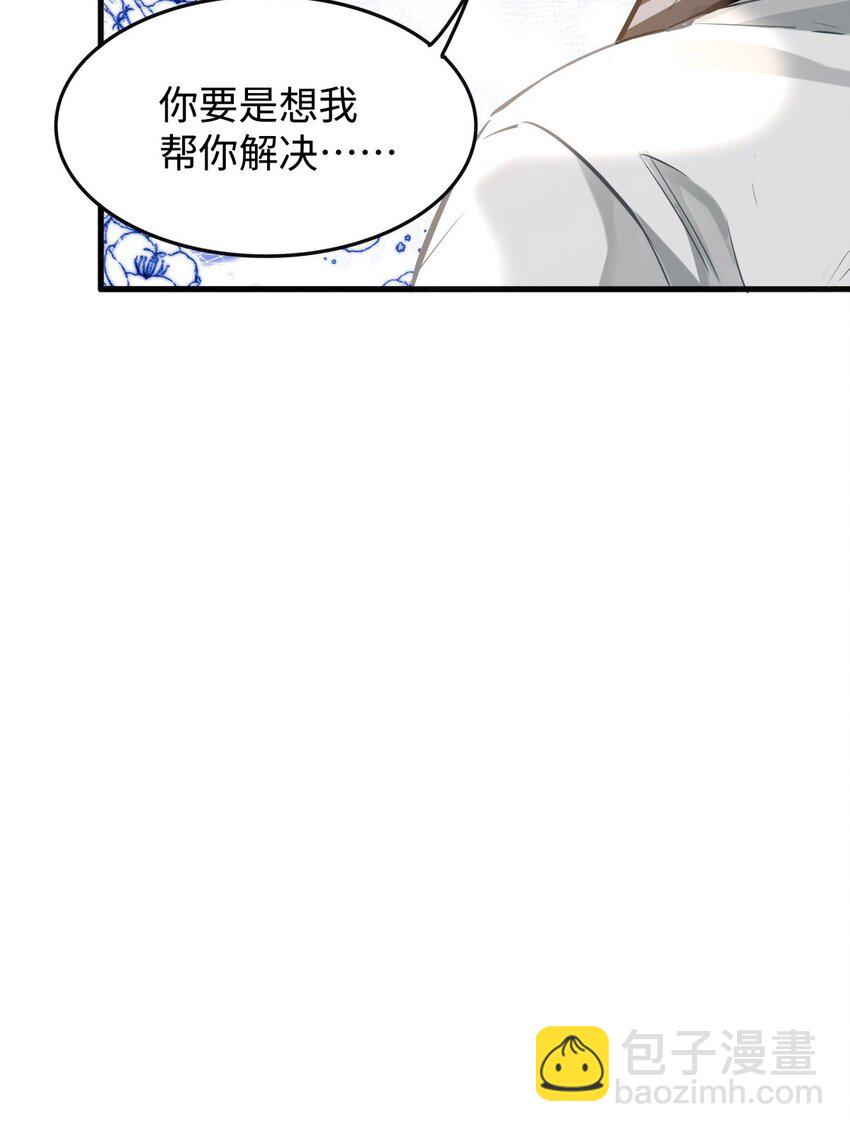 05 你的信息素快溢出来了-第6话
