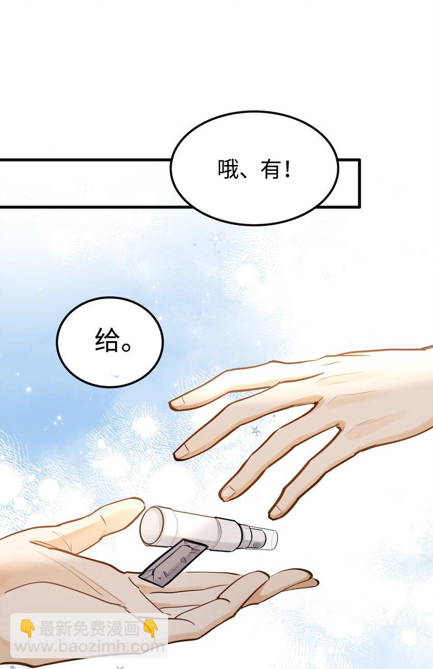 05 你的信息素快溢出来了-第6话