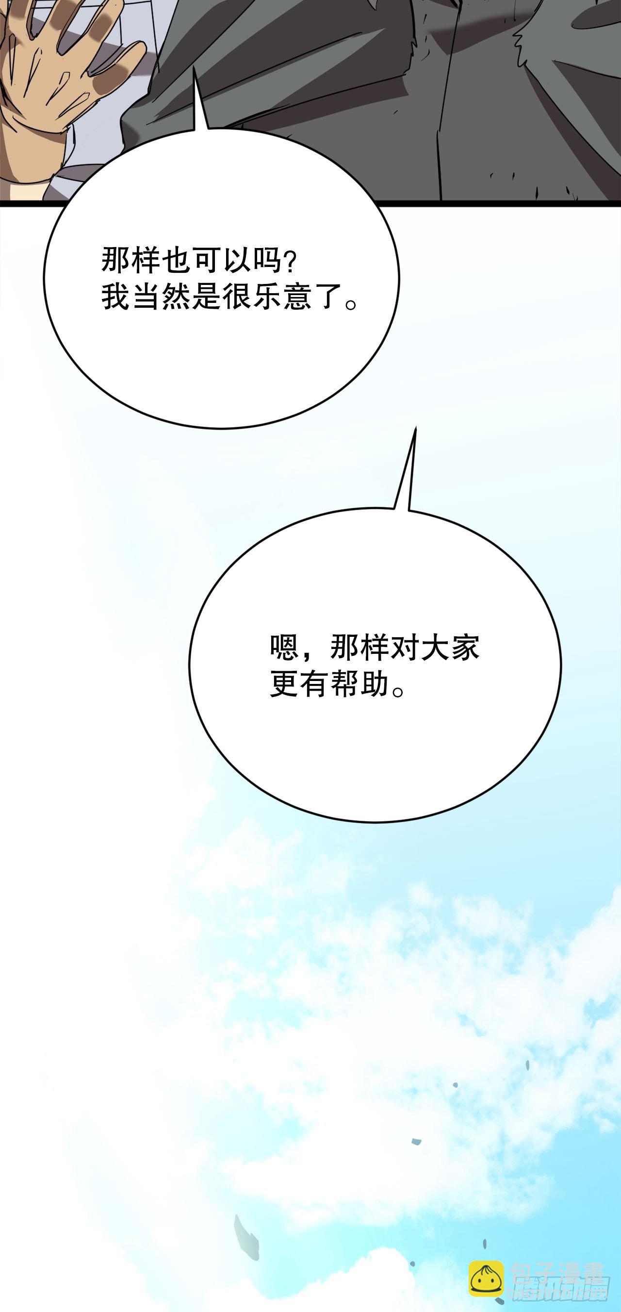 9.戴王冠的蜘蛛(1/3)-第10话