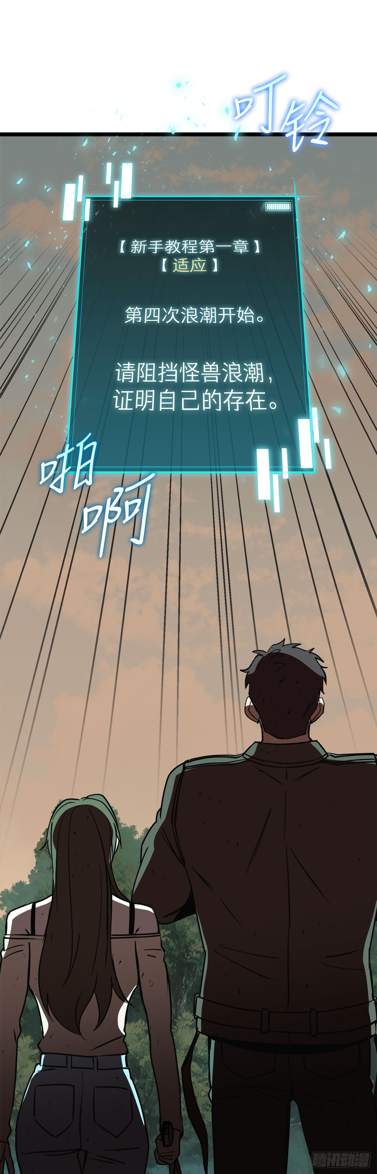 9.戴王冠的蜘蛛(1/3)-第10话