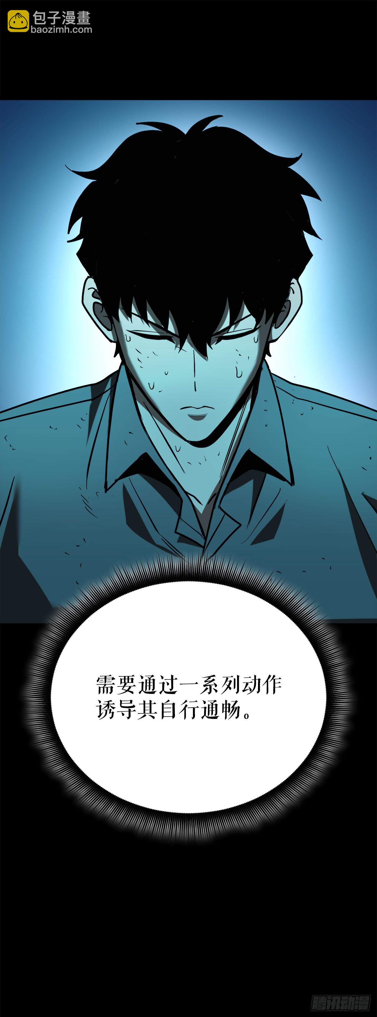 9.戴王冠的蜘蛛(1/3)-第10话