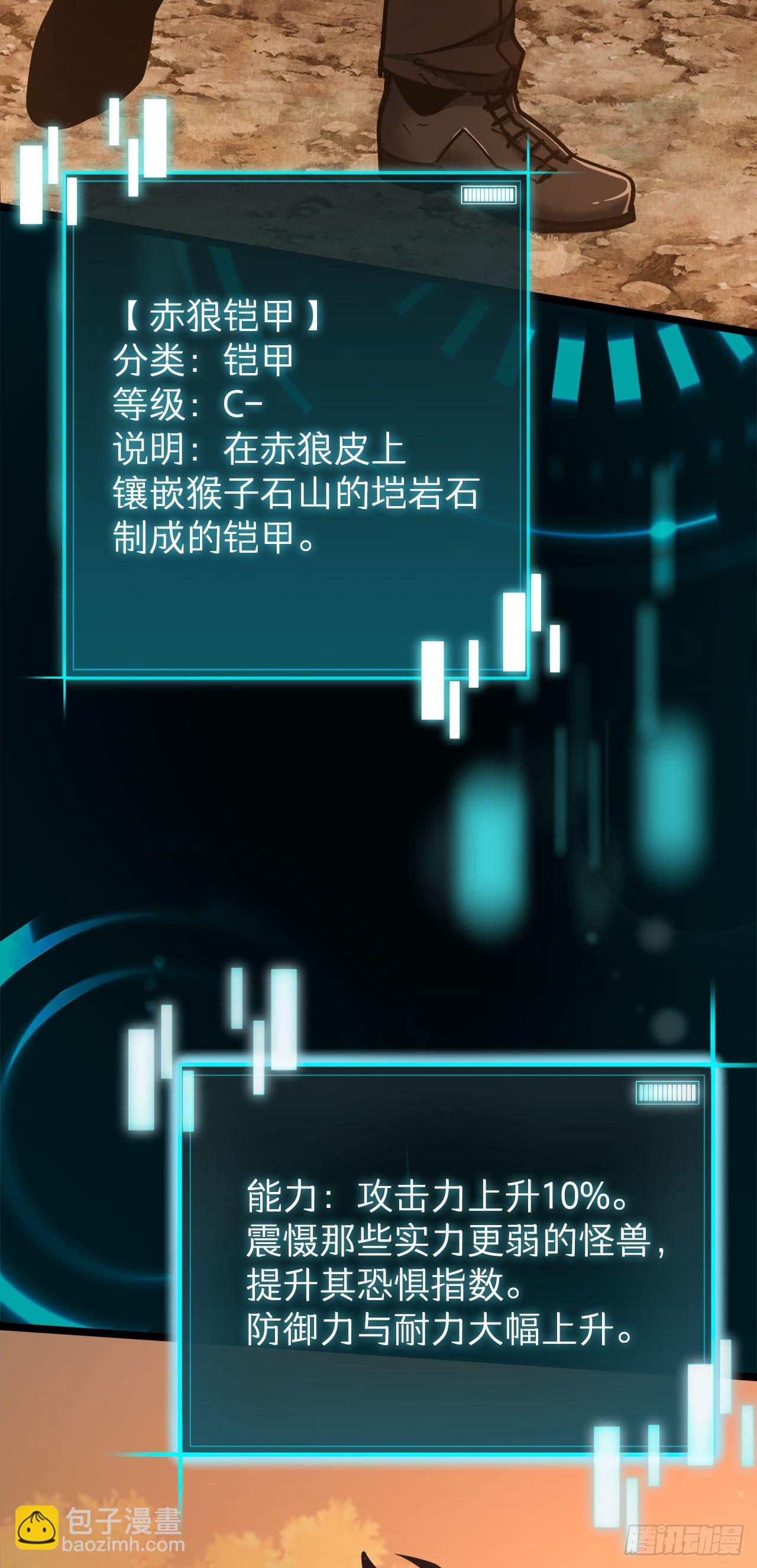 17.最后一次浪潮(1/3)-第18话