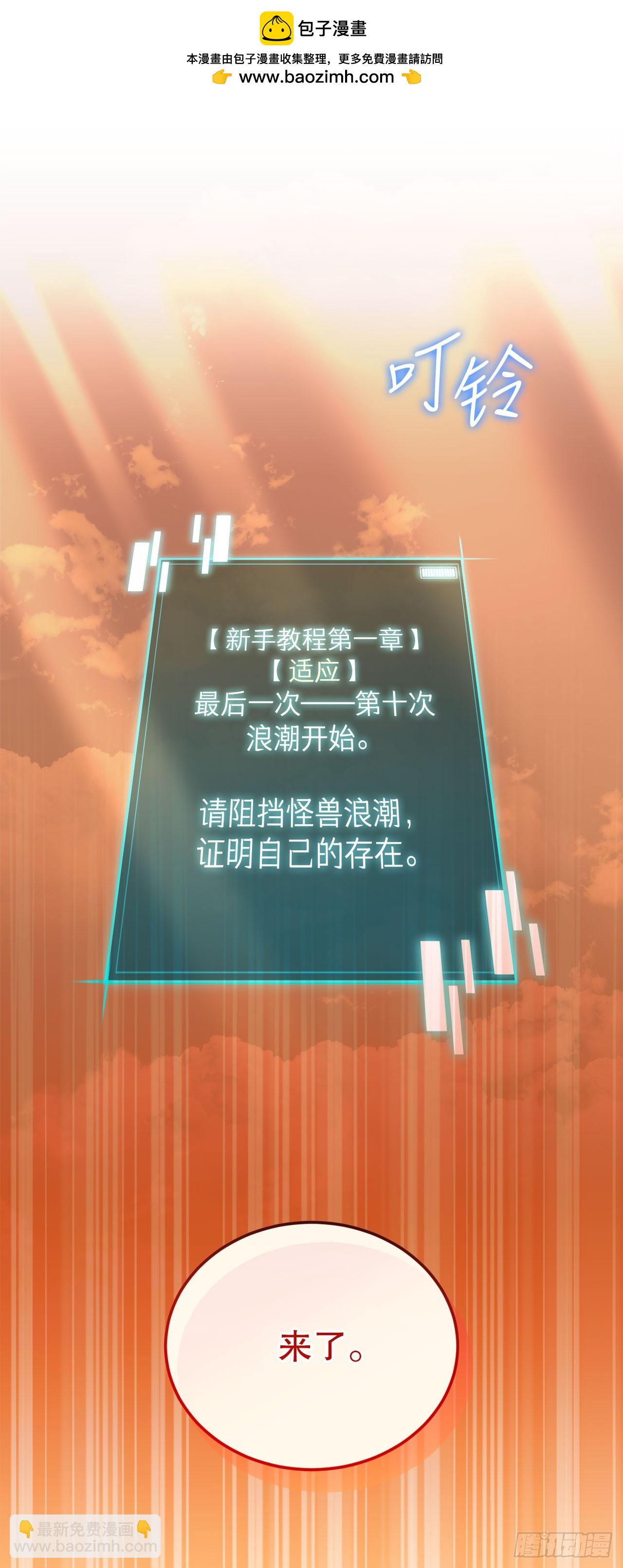 17.最后一次浪潮(1/3)-第18话