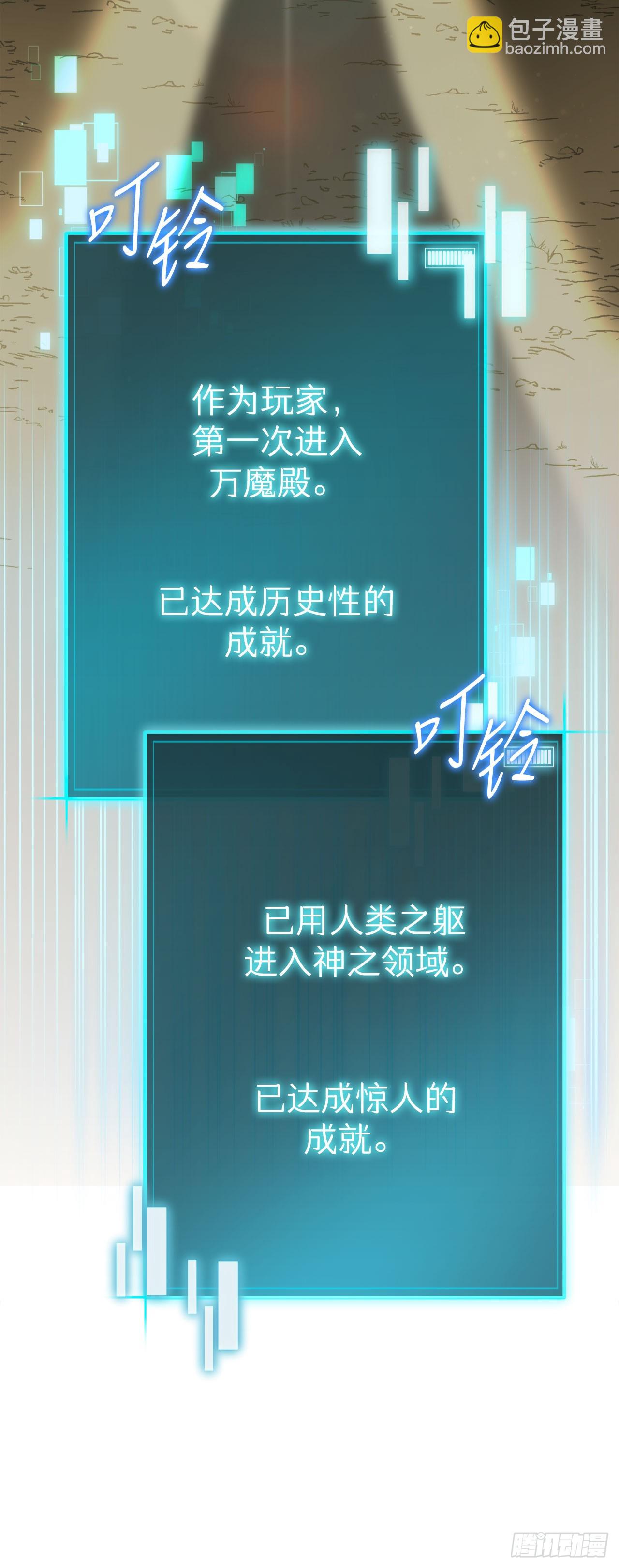 1.玛门的仓库(1/3)-第2话