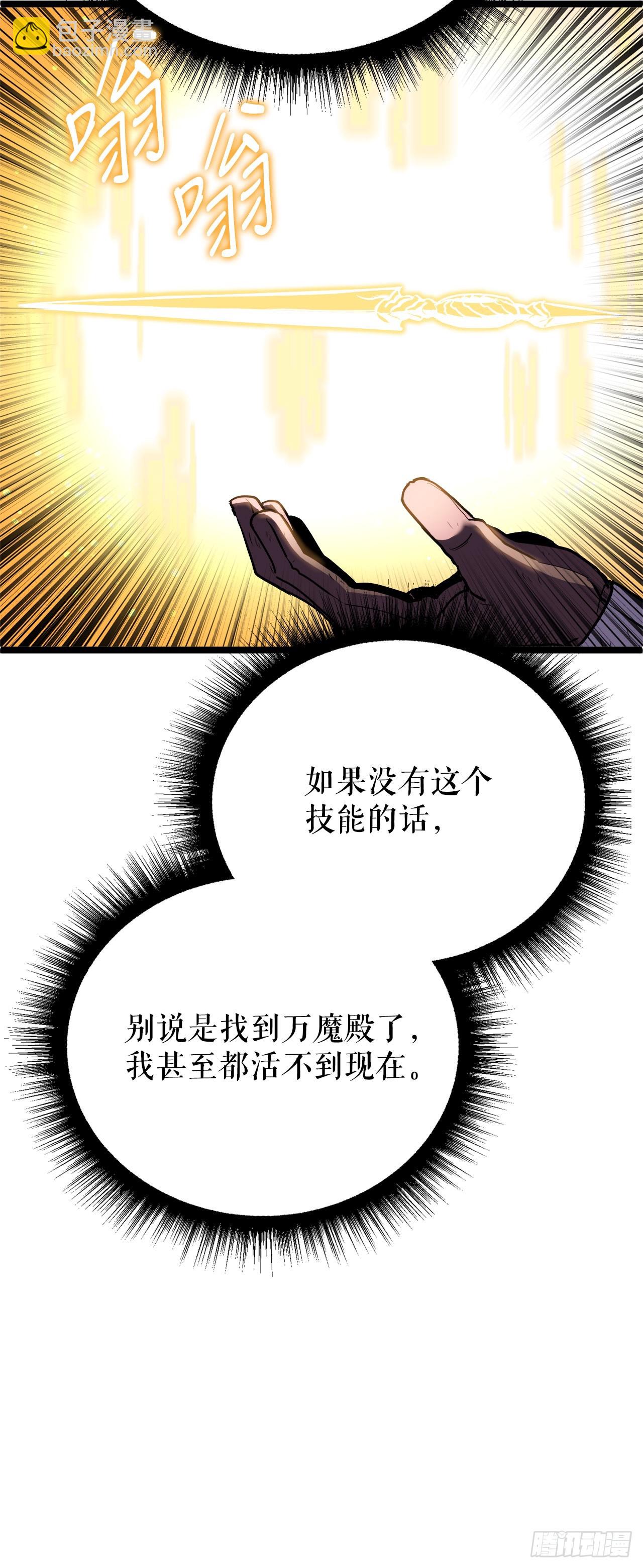 1.玛门的仓库(1/3)-第2话