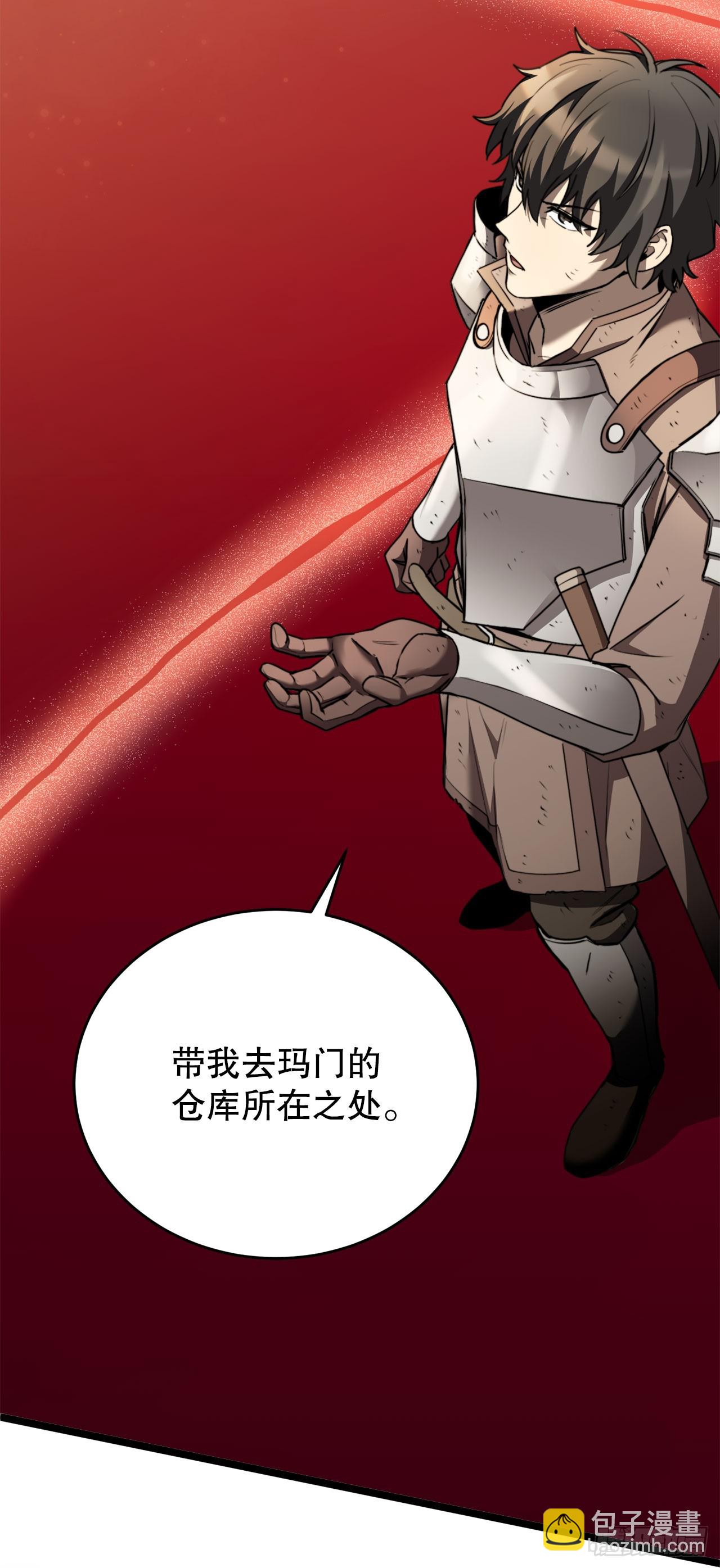1.玛门的仓库(1/3)-第2话