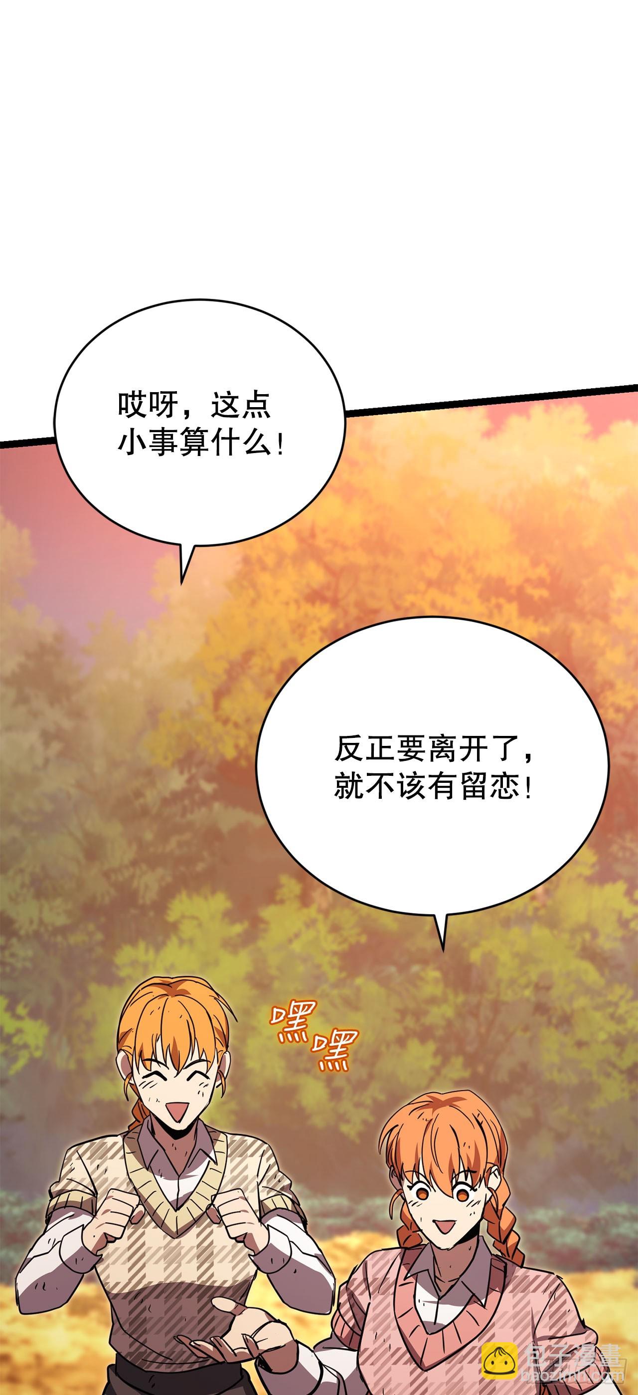 19.玛门亲临(1/2)-第20话