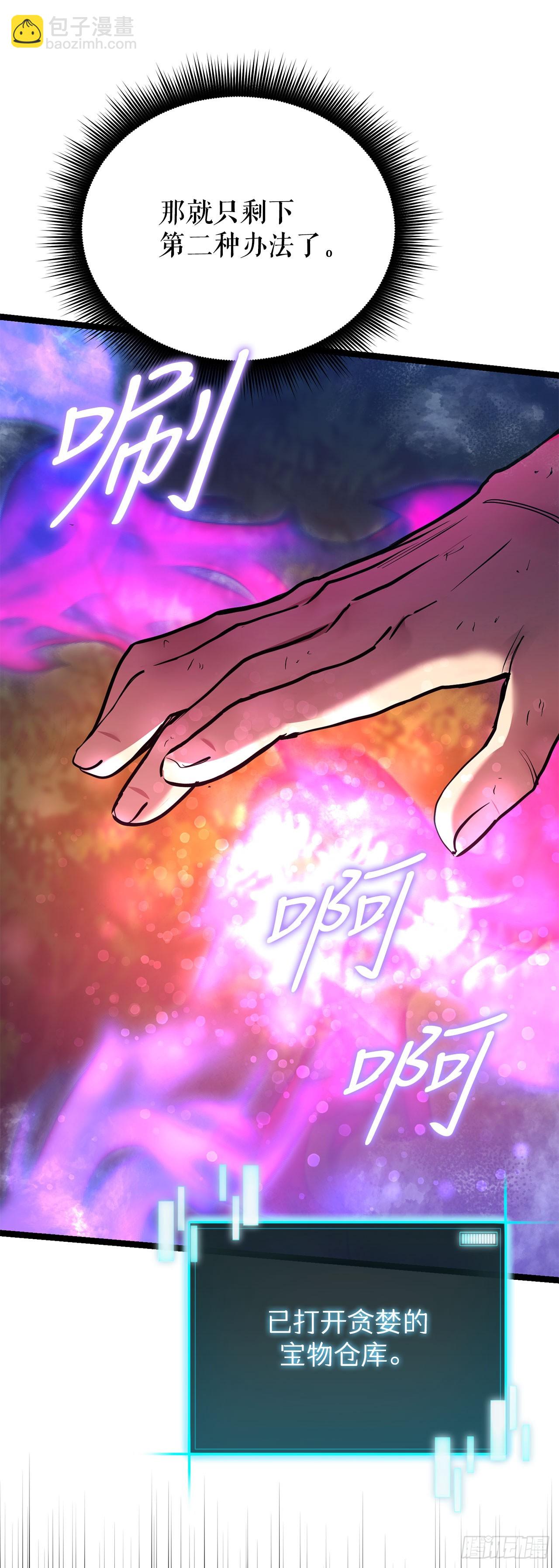 19.玛门亲临(1/2)-第20话