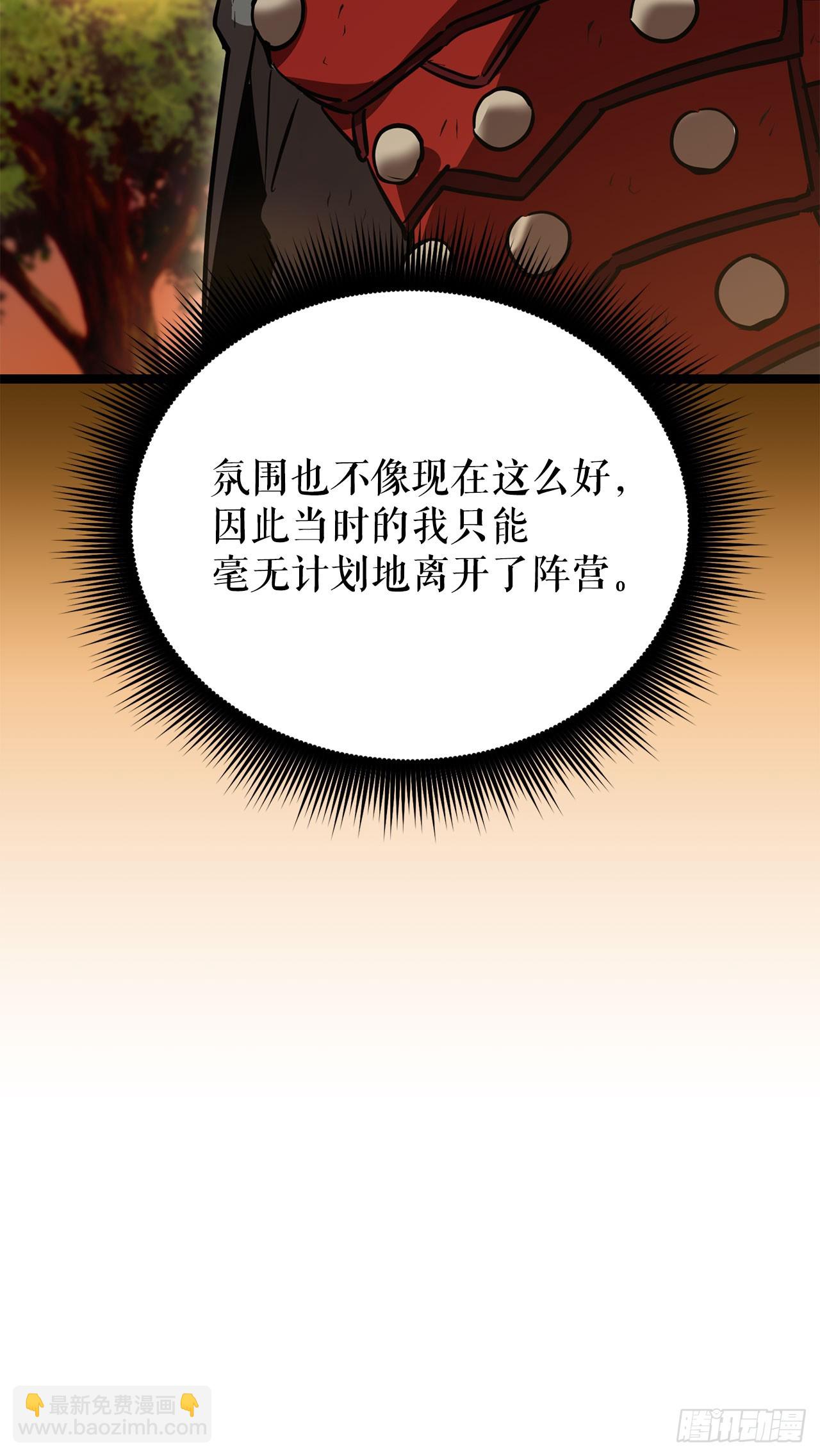 19.玛门亲临(1/2)-第20话