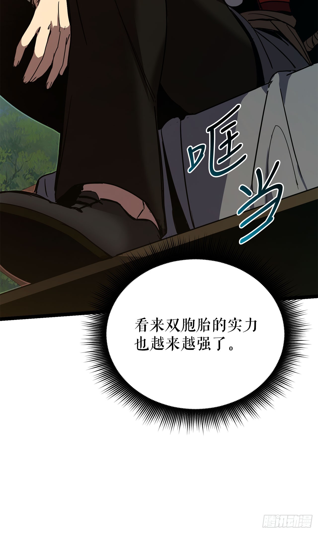 21.侦察敌情(1/2)-第22话