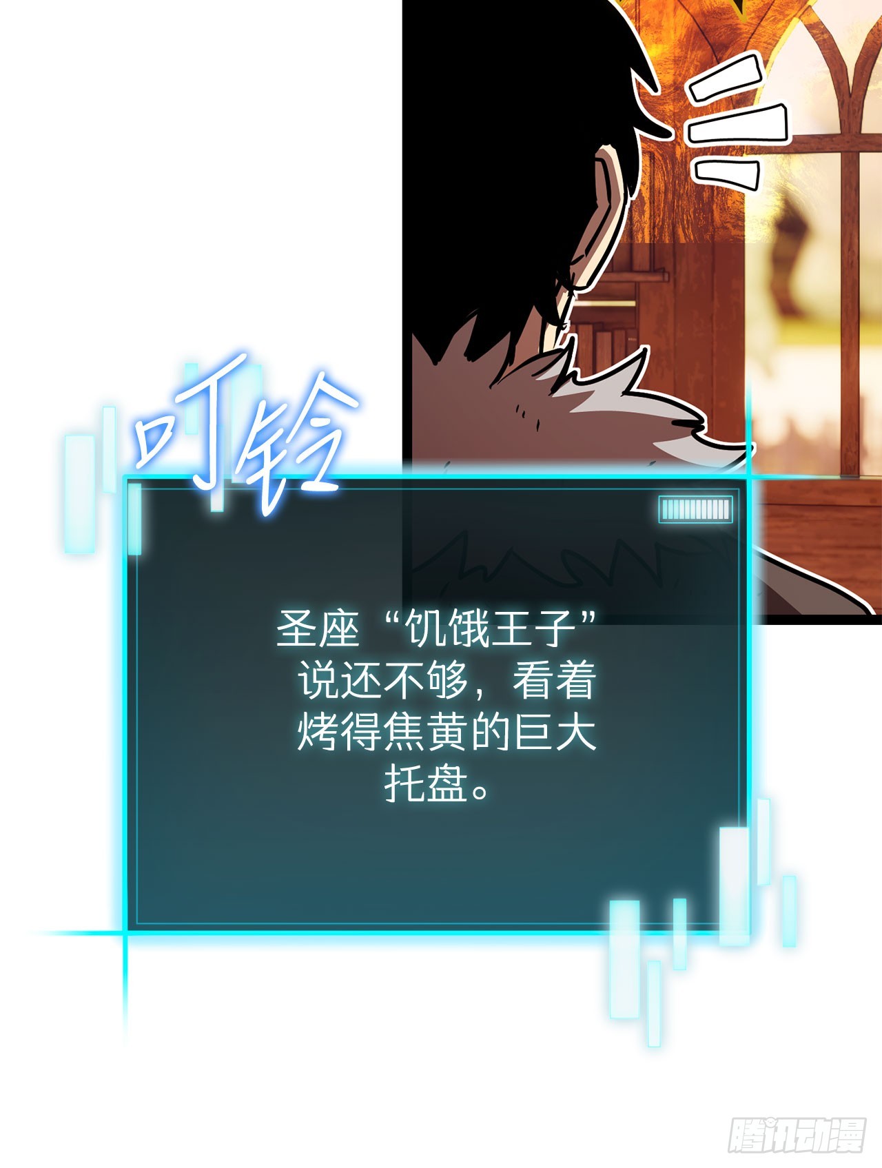 23.意外的关注(1/3)-第24话