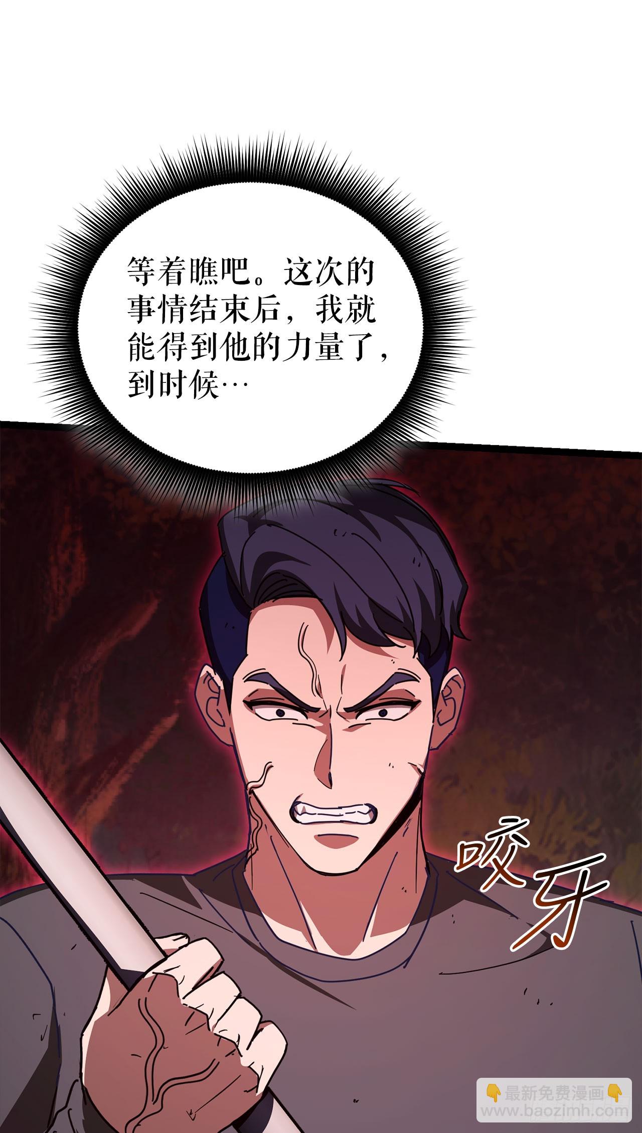 29.食人魔出没(1/2)-第30话