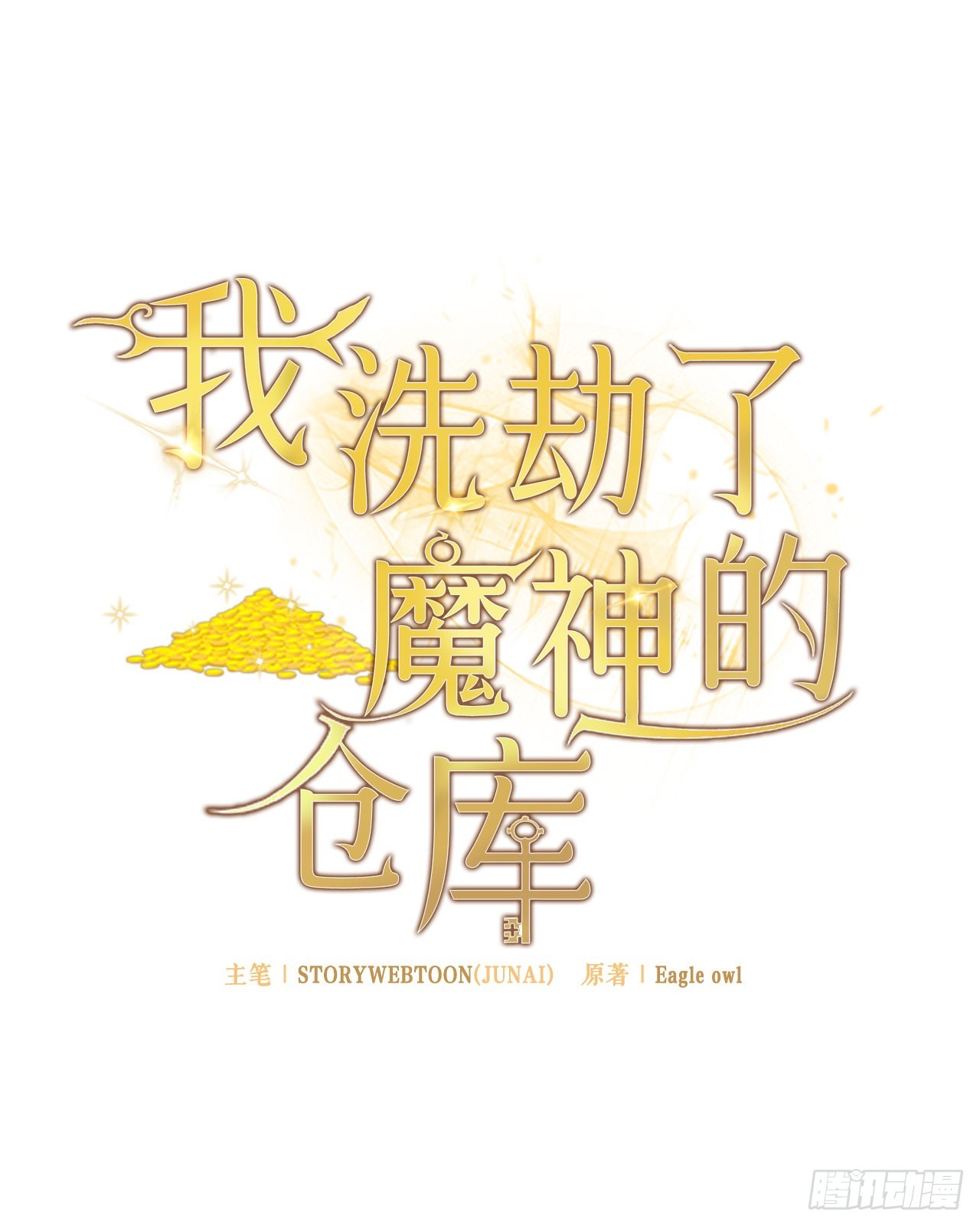 31.得到通关券(1/2)-第32话