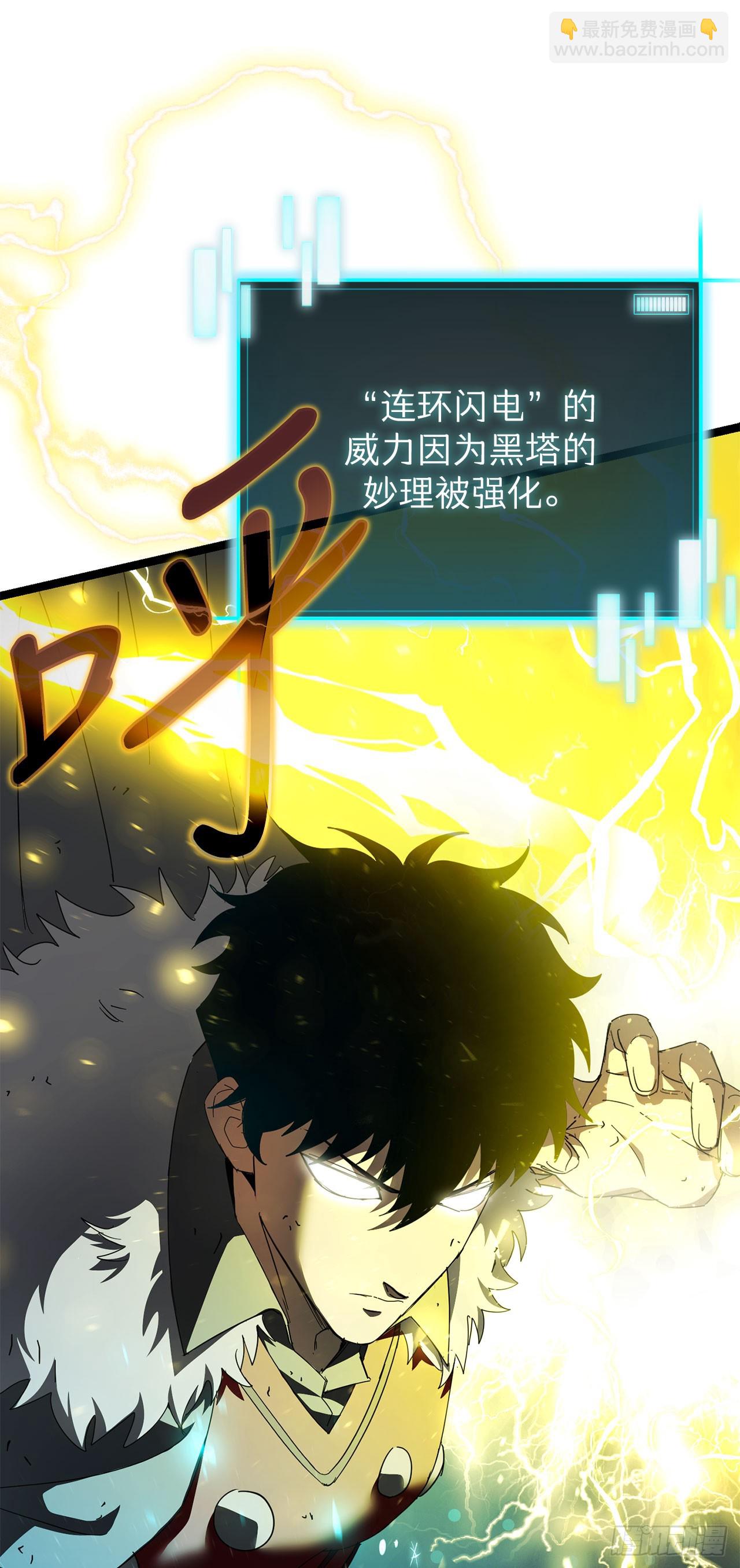 31.得到通关券(1/2)-第32话