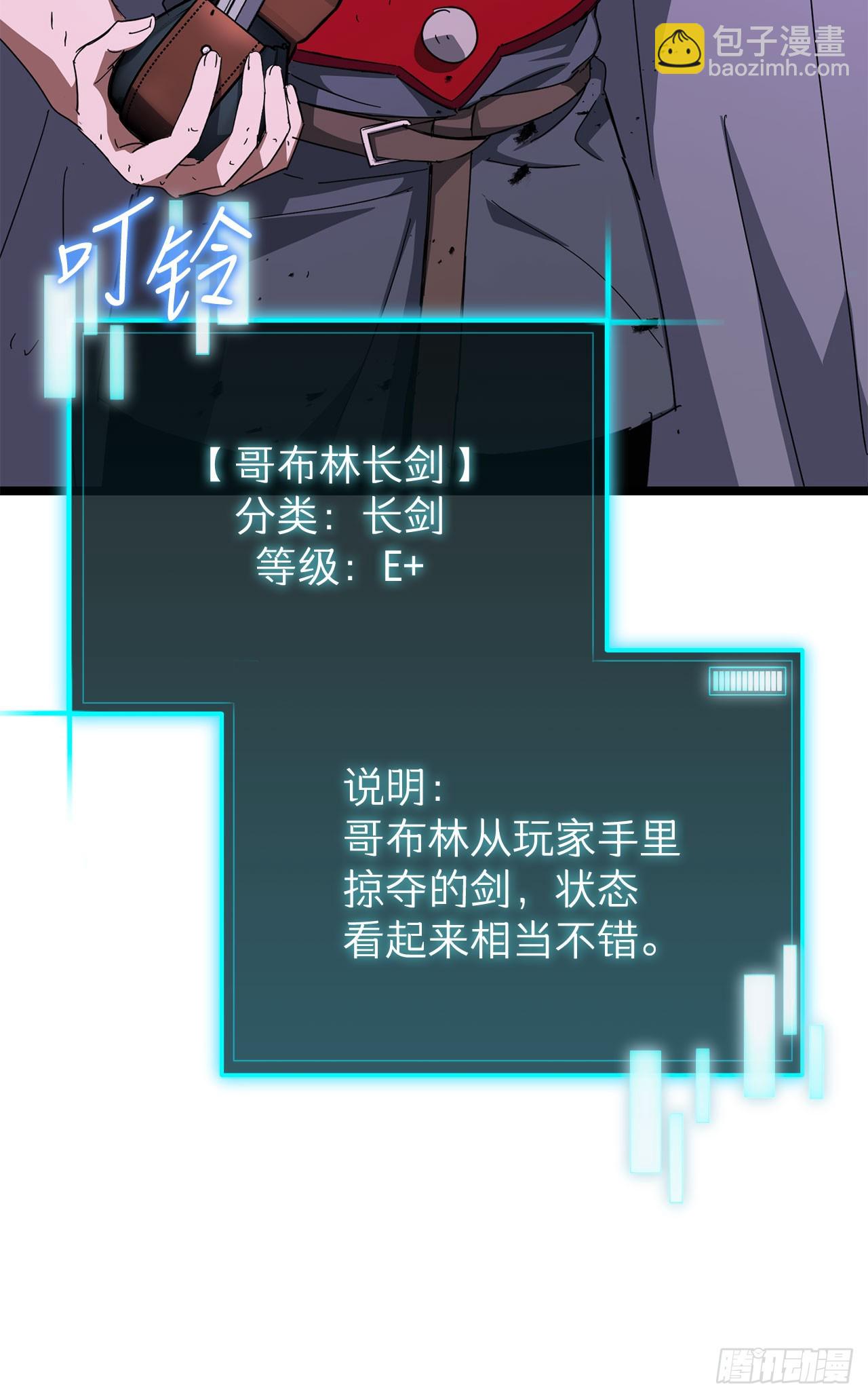 31.得到通关券(1/2)-第32话