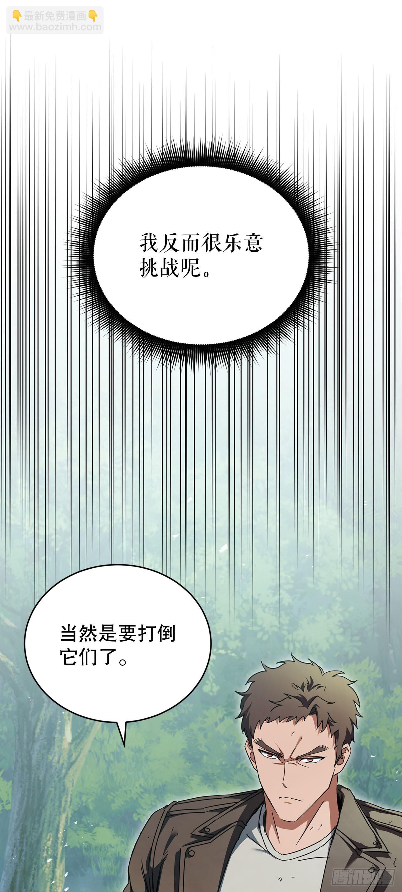 31.得到通关券(1/2)-第32话