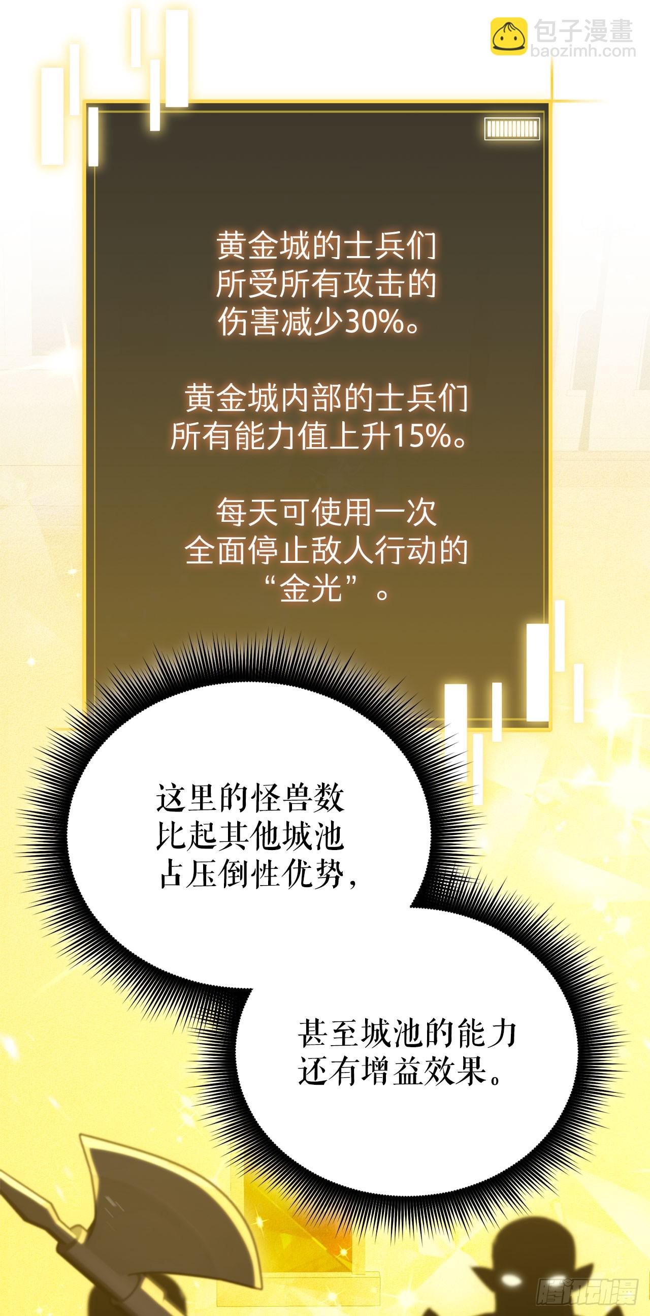 33.攻打黄金城(1/2)-第34话
