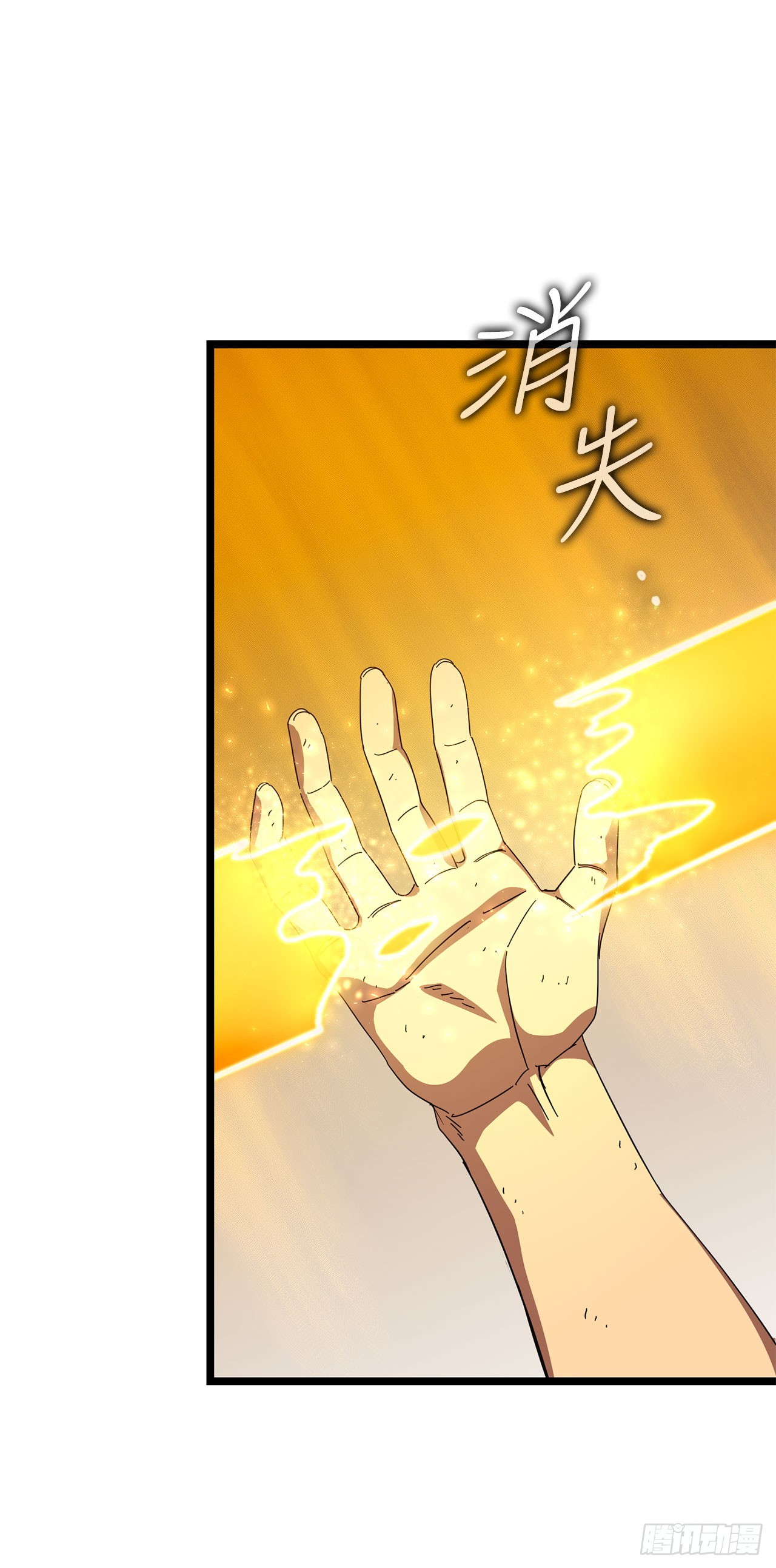 33.攻打黄金城(1/2)-第34话