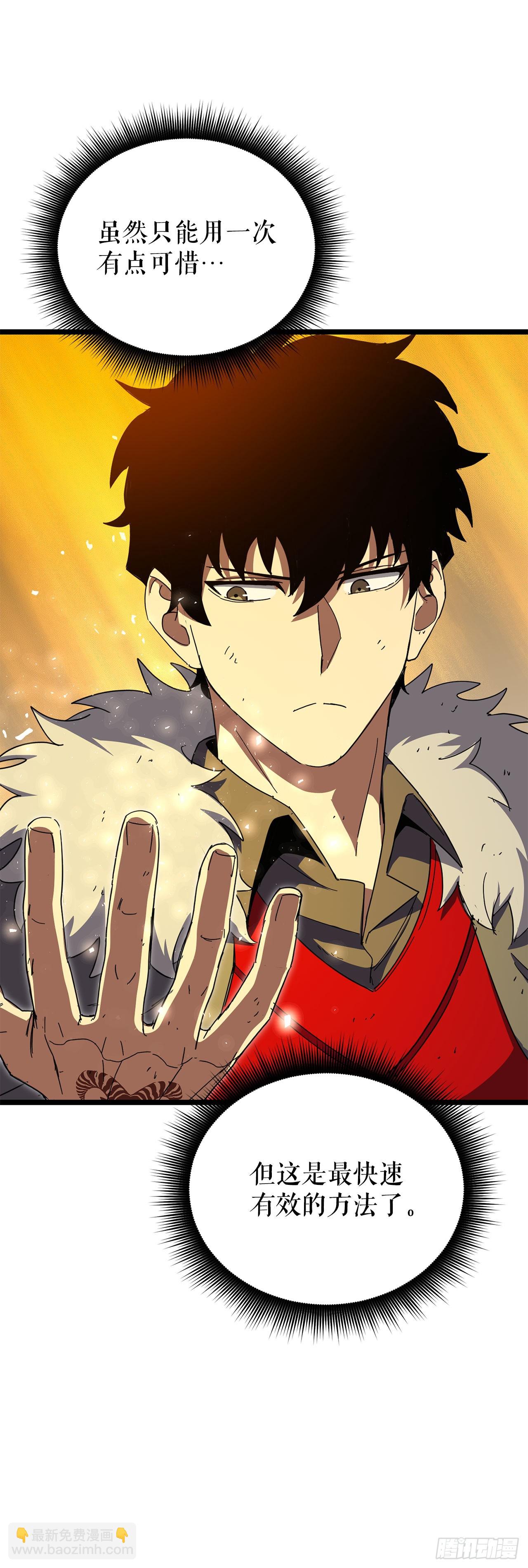 33.攻打黄金城(1/2)-第34话