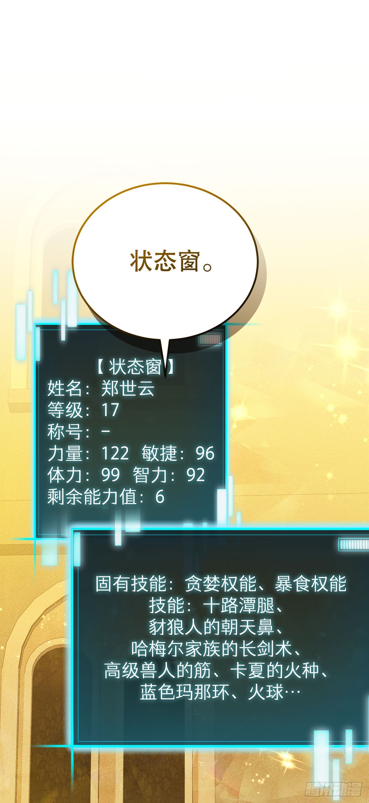 35.伪善者(1/2)-第36话