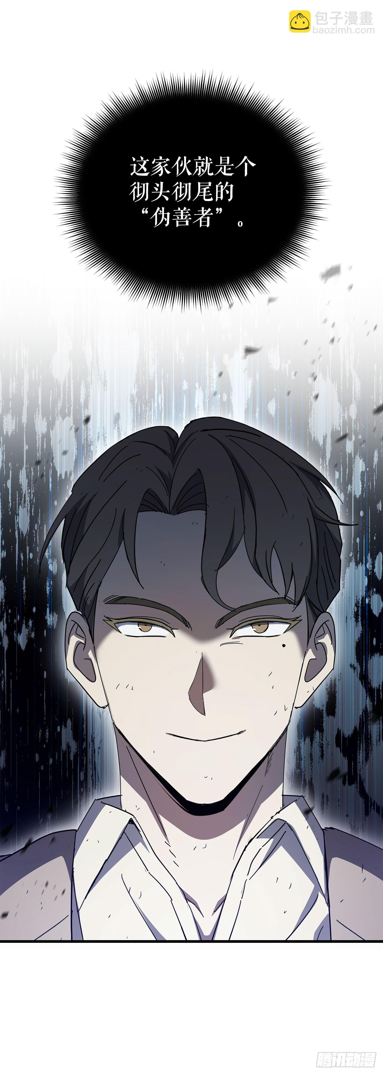 35.伪善者(1/2)-第36话