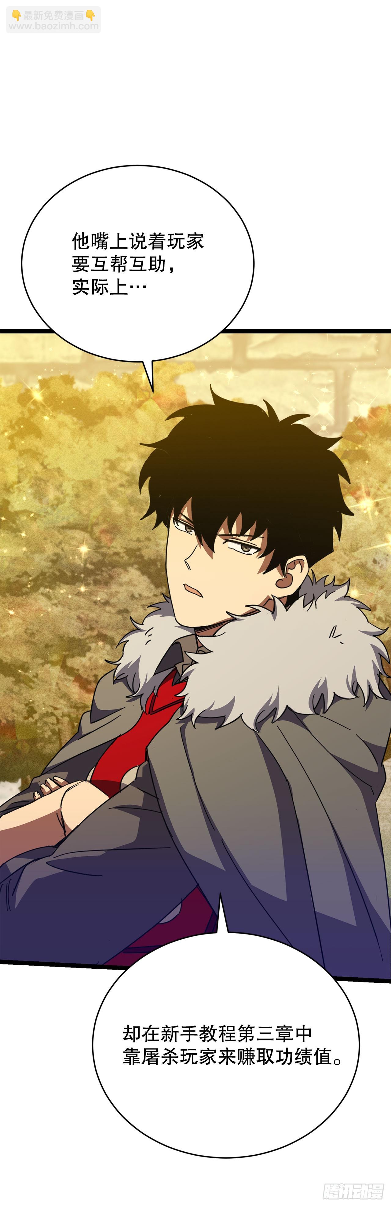35.伪善者(1/2)-第36话